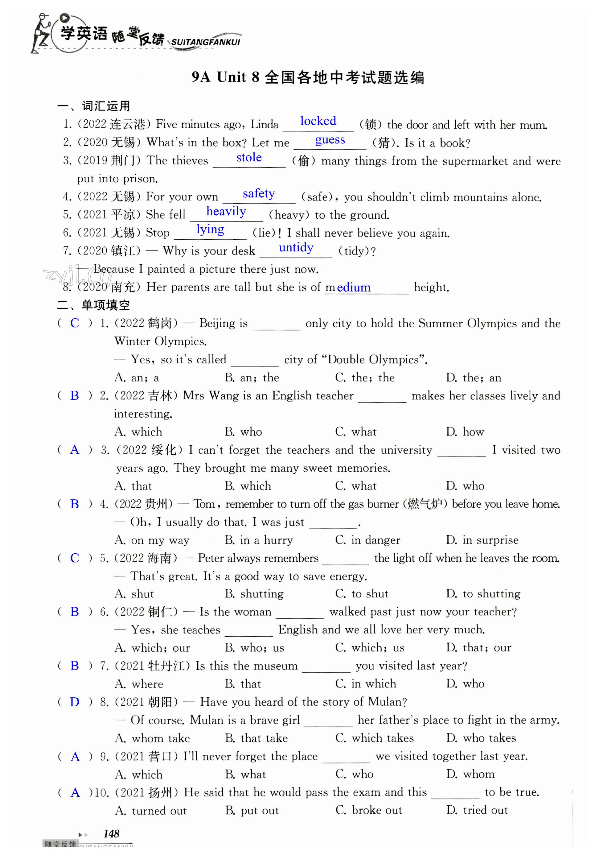 第148页