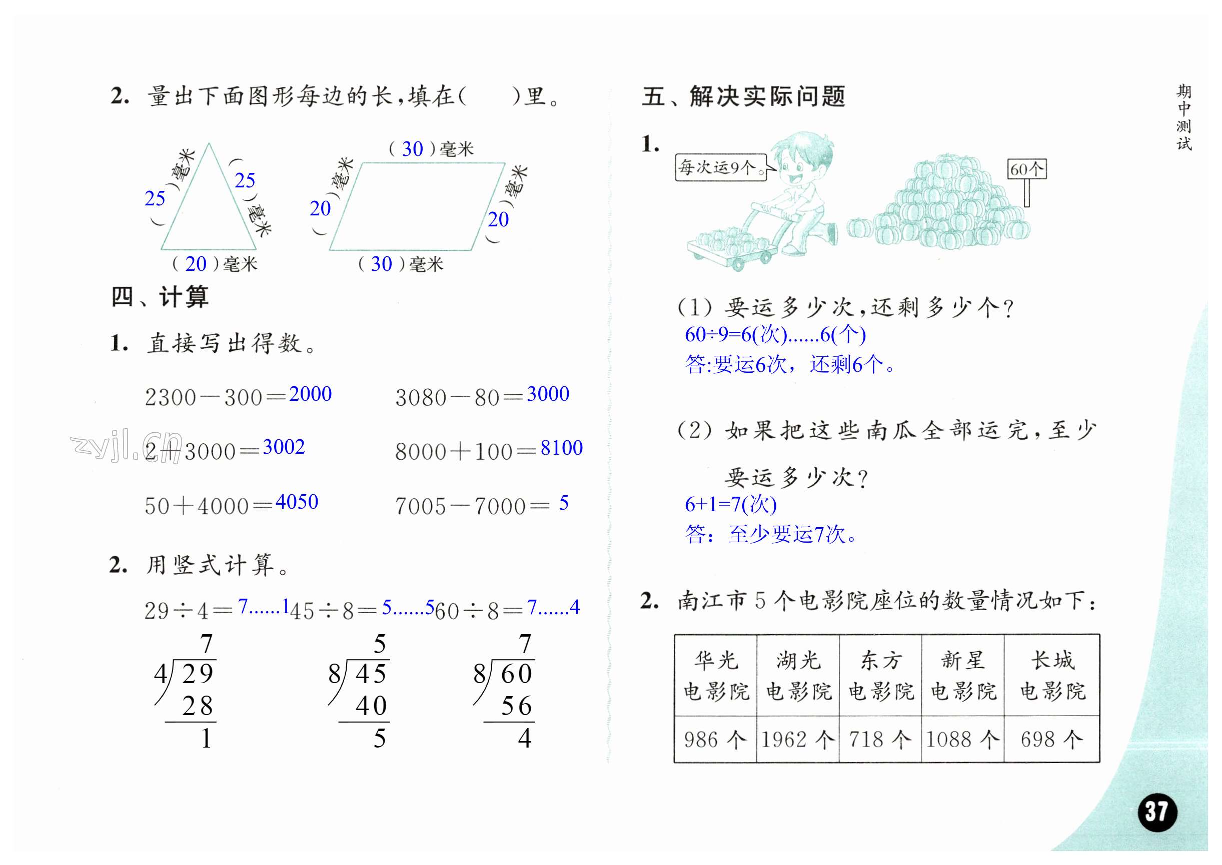 第37頁