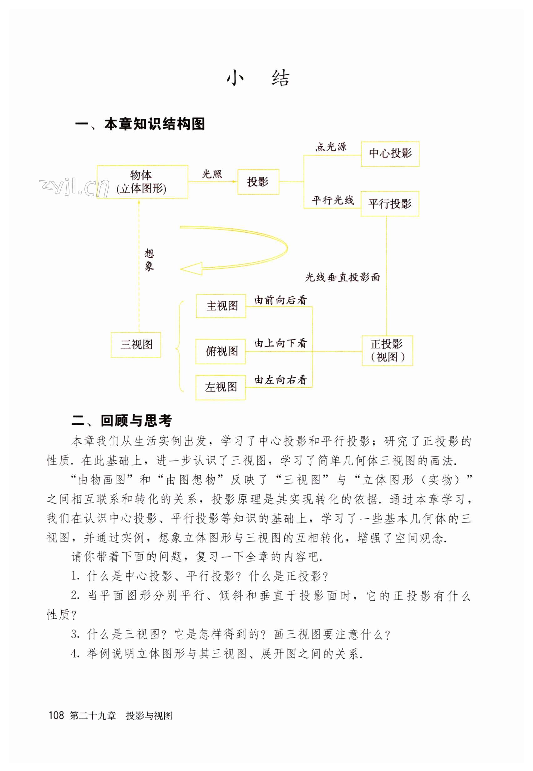第108页