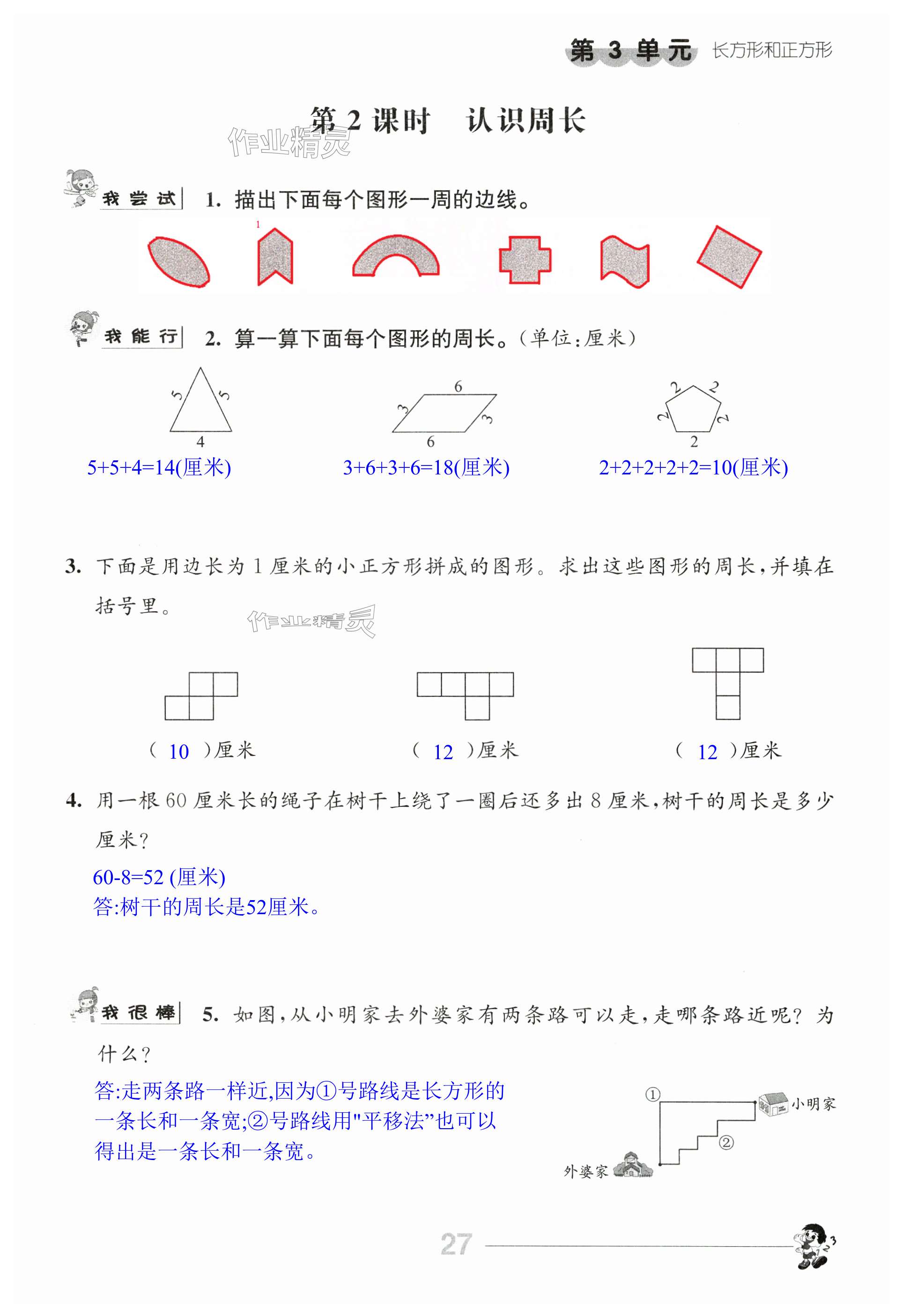 第27頁