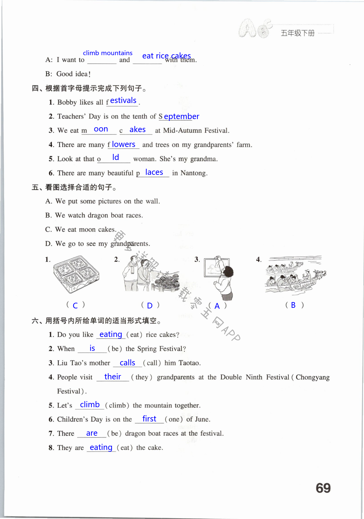 第69页