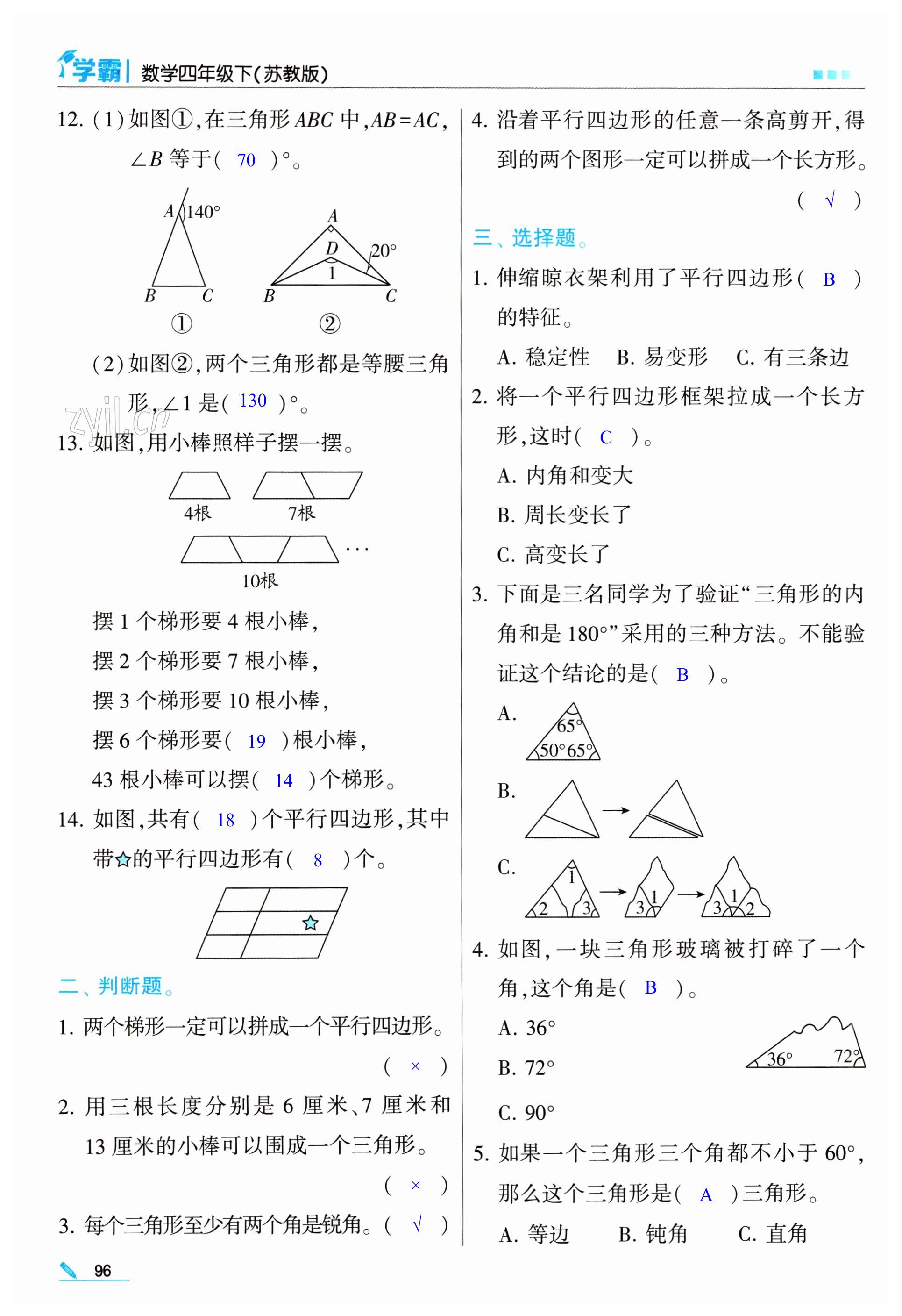 第96页