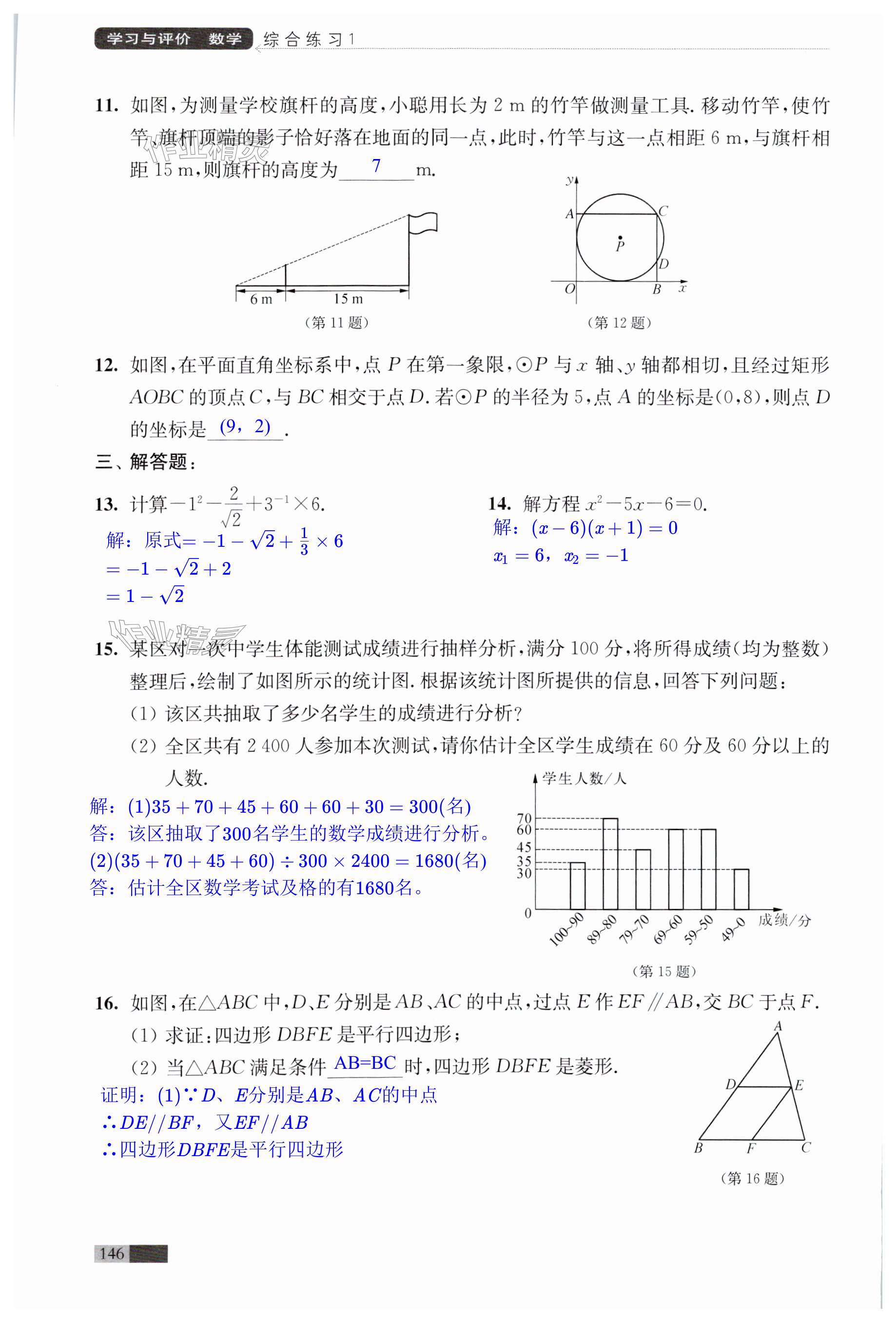 第146頁