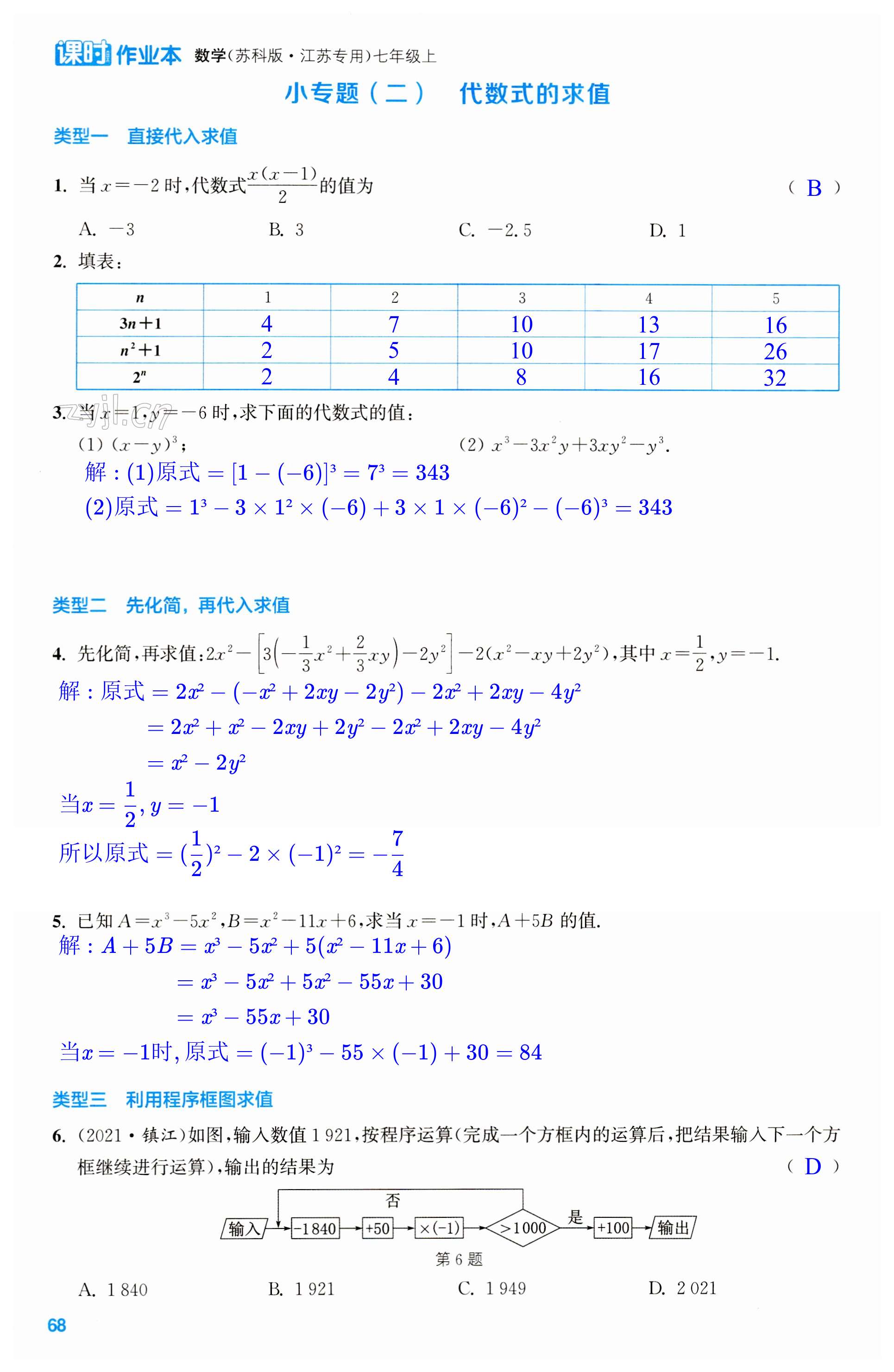 第68页