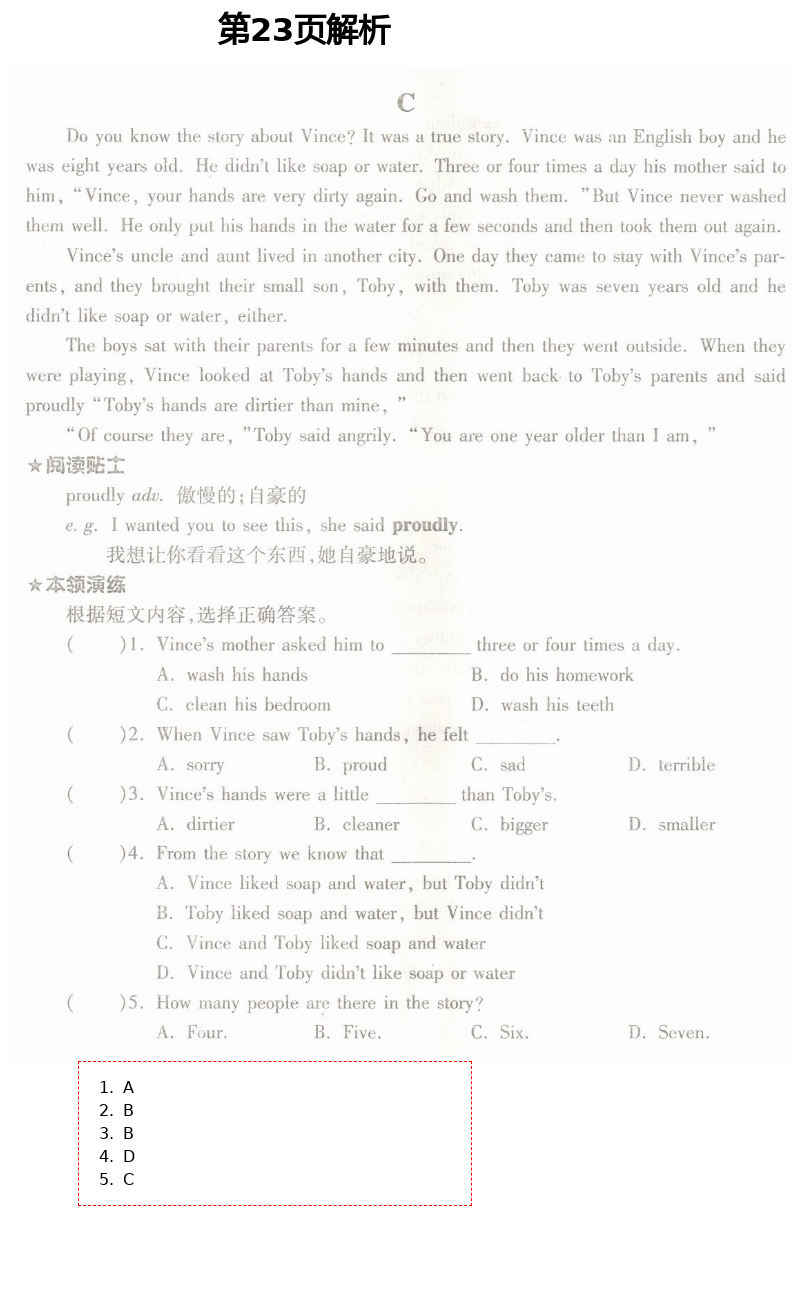 2021年英语阅读训练八年级下册人教版A版天津科学技术出版社 第23页