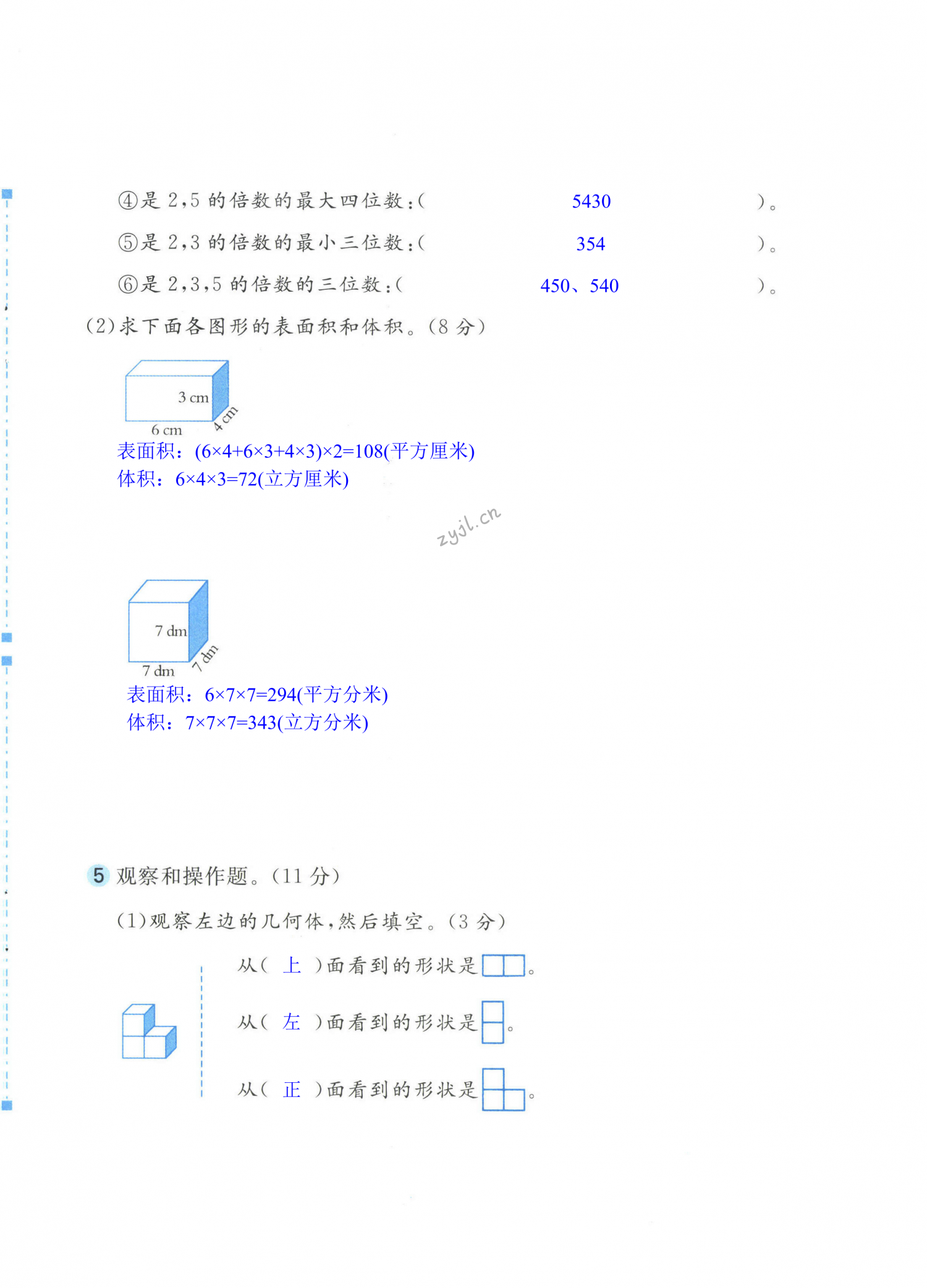 第16页