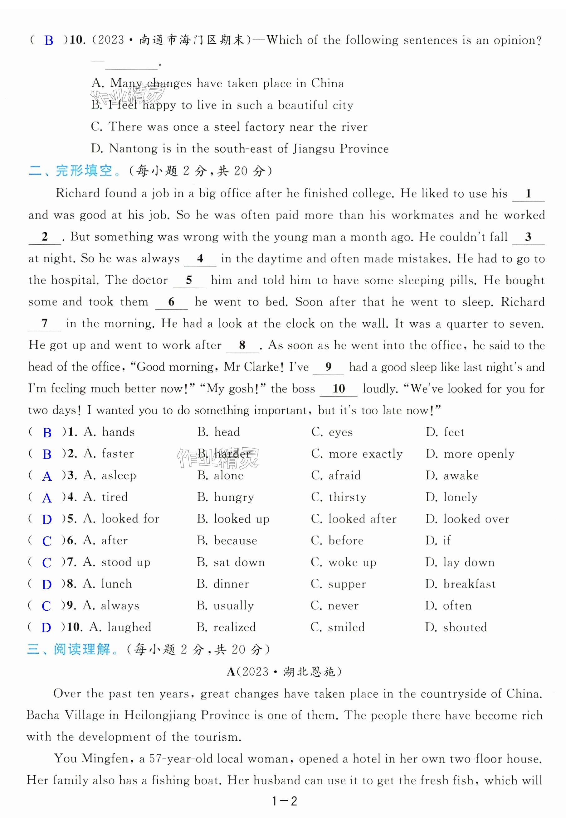 第2页