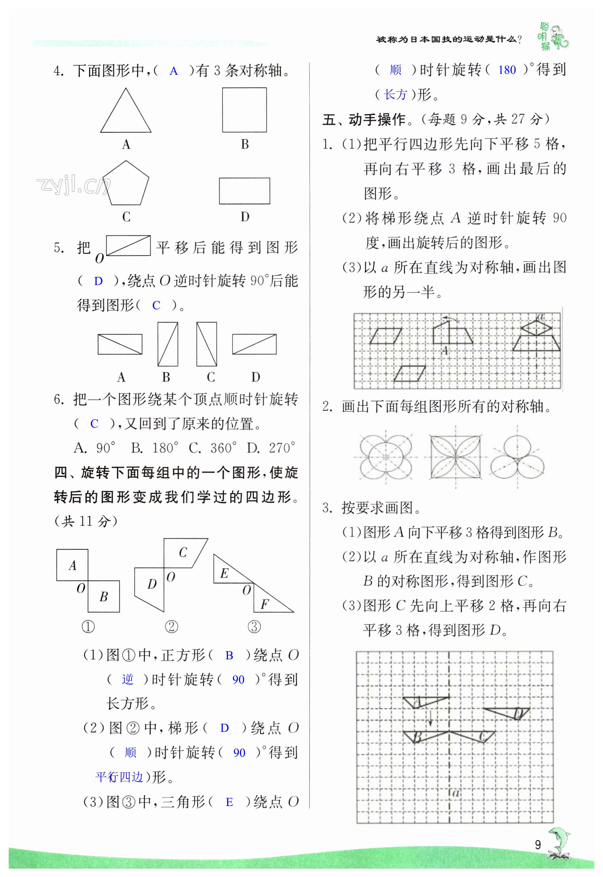 第9頁