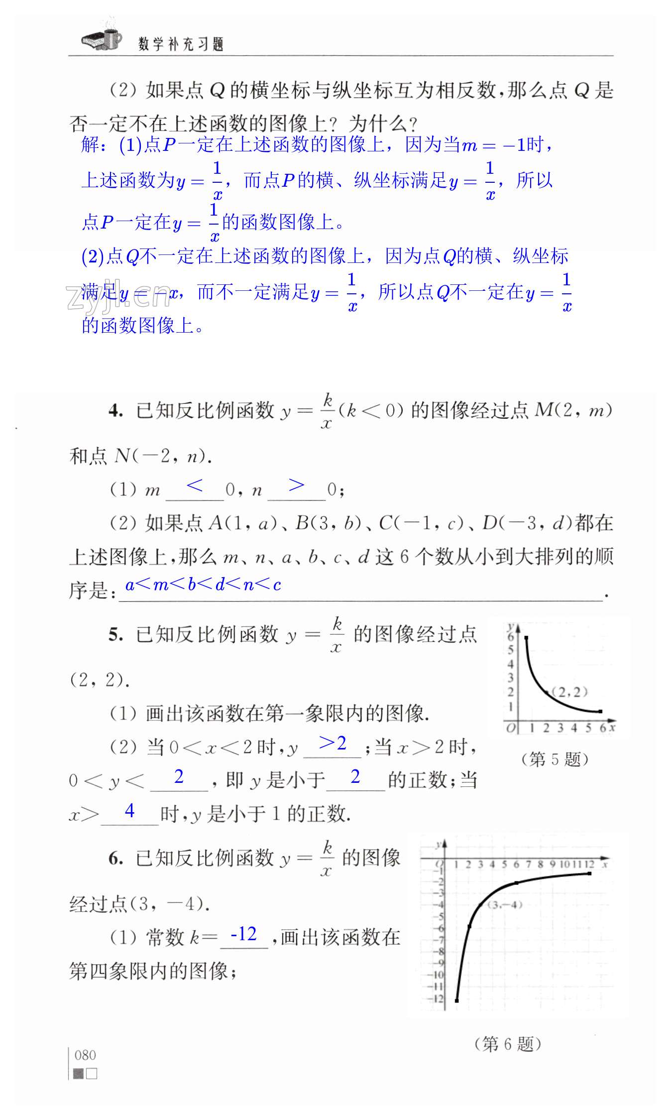 第80頁