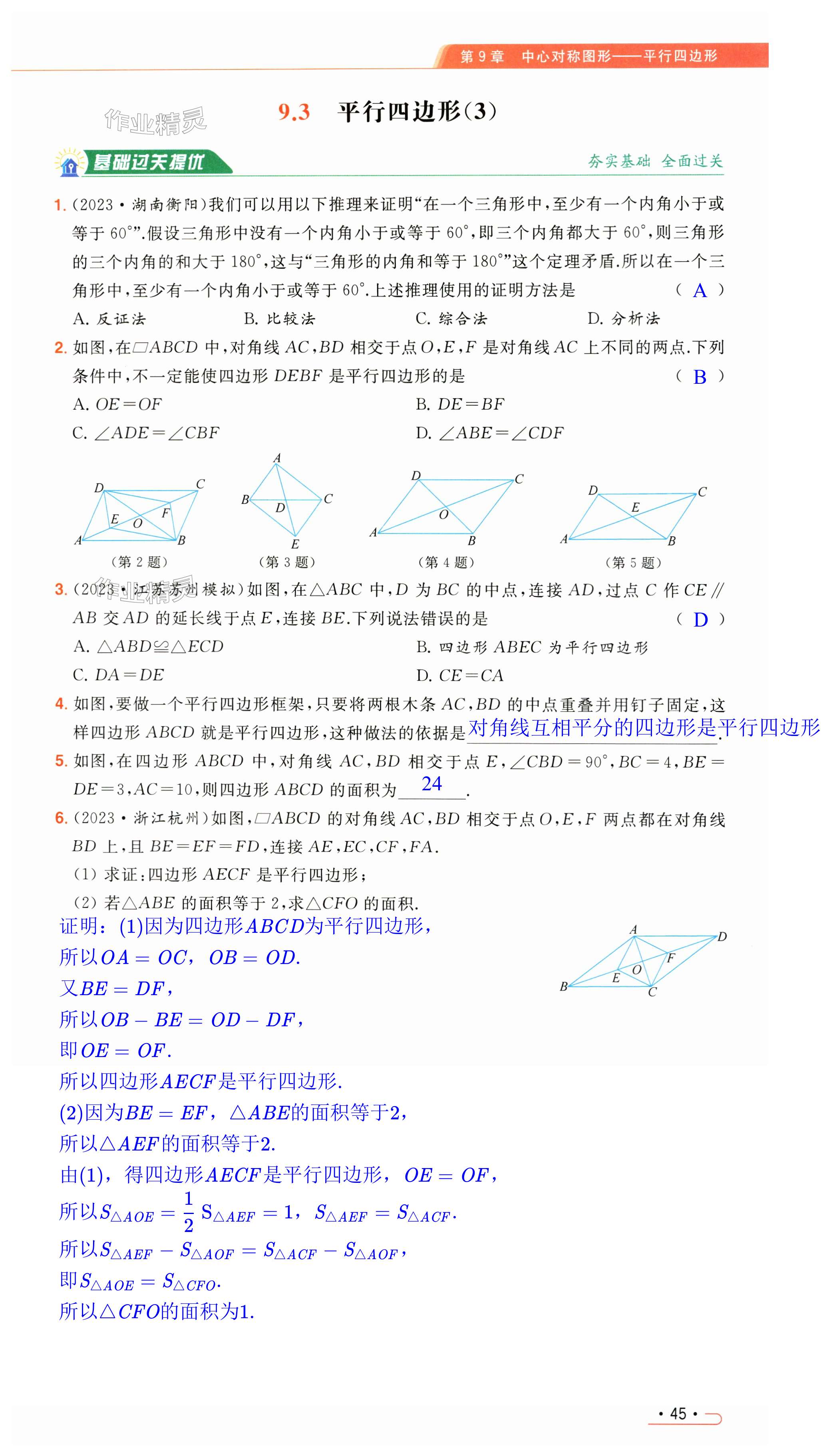 第45页