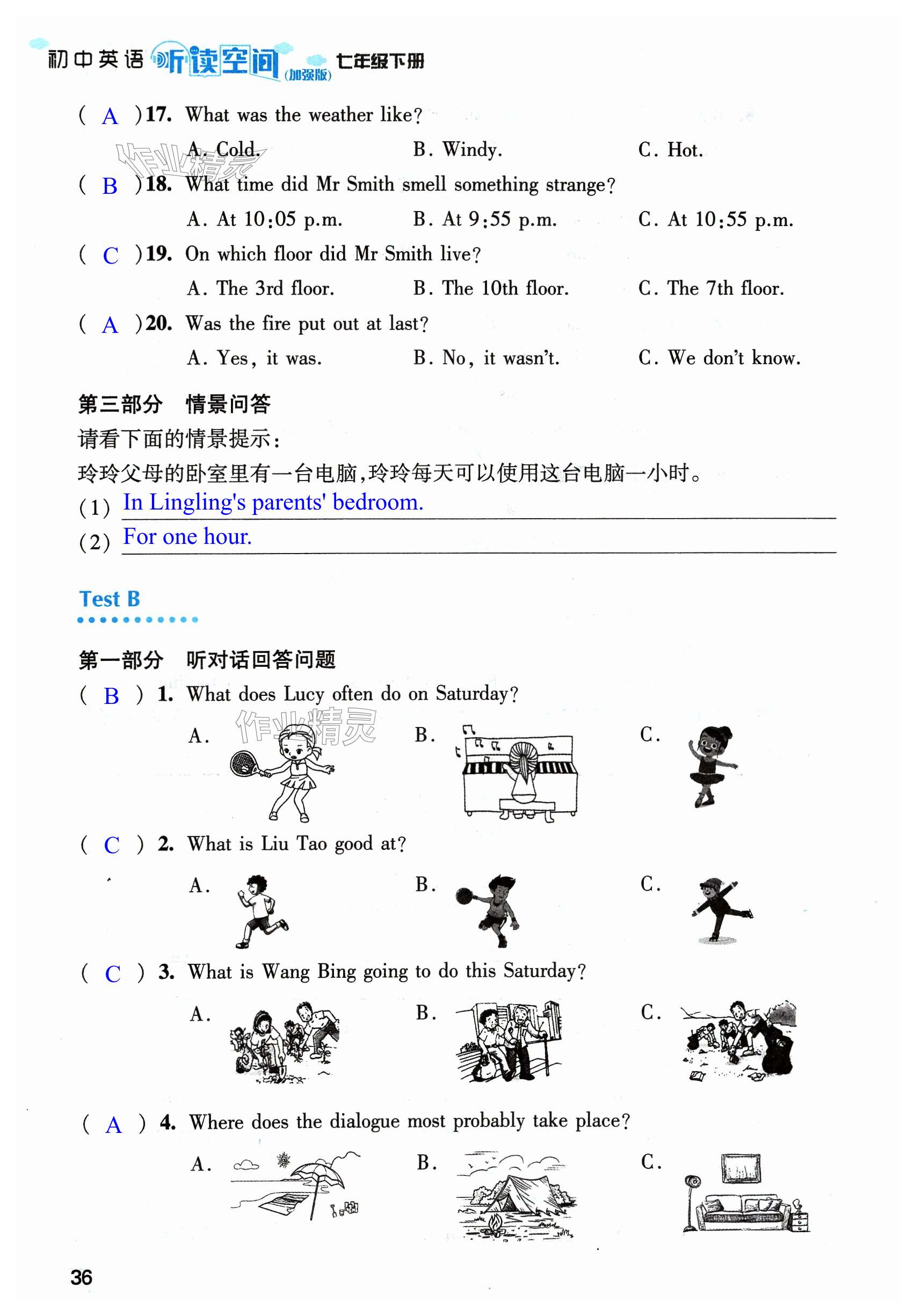 第36頁(yè)