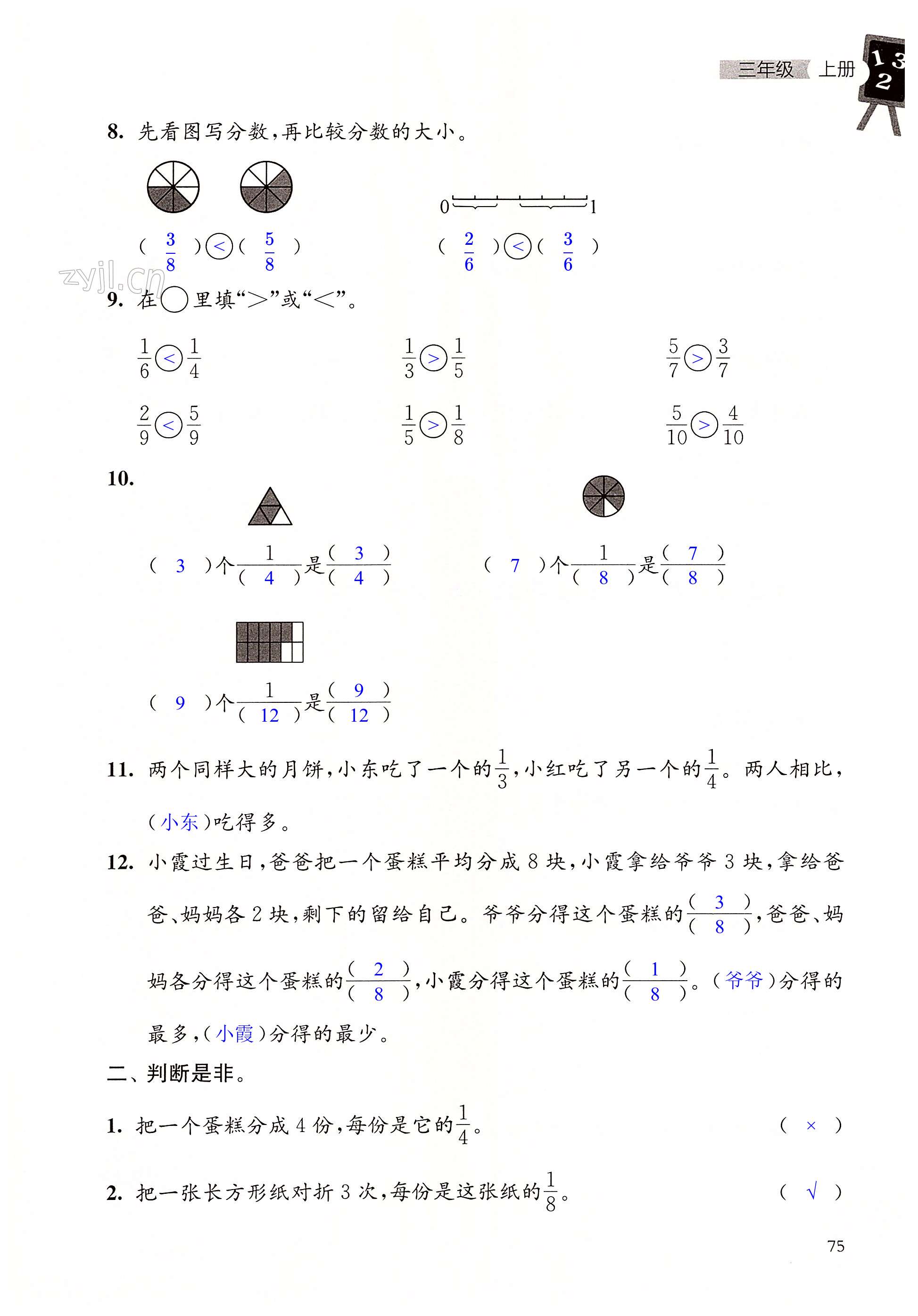 第75頁(yè)