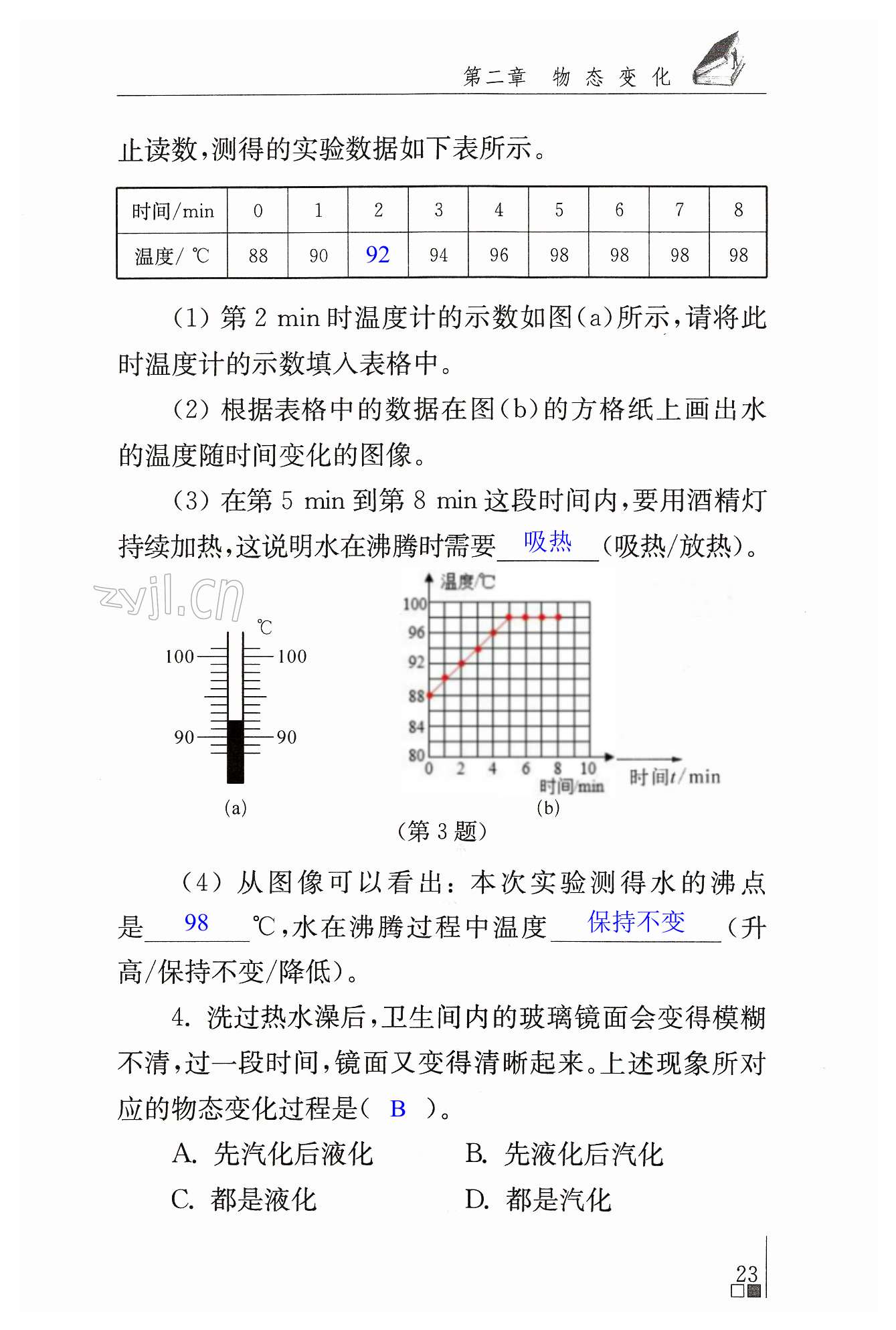 第23頁(yè)