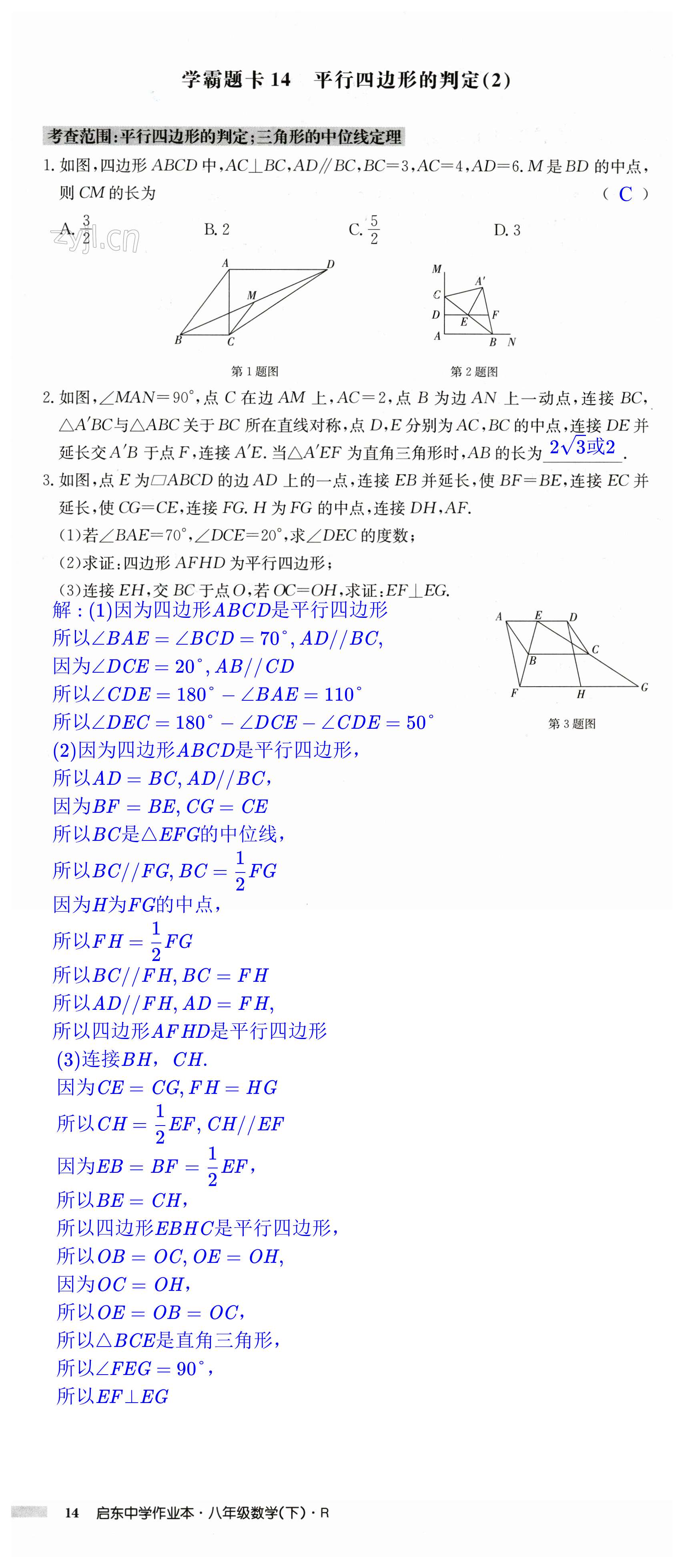 第14页