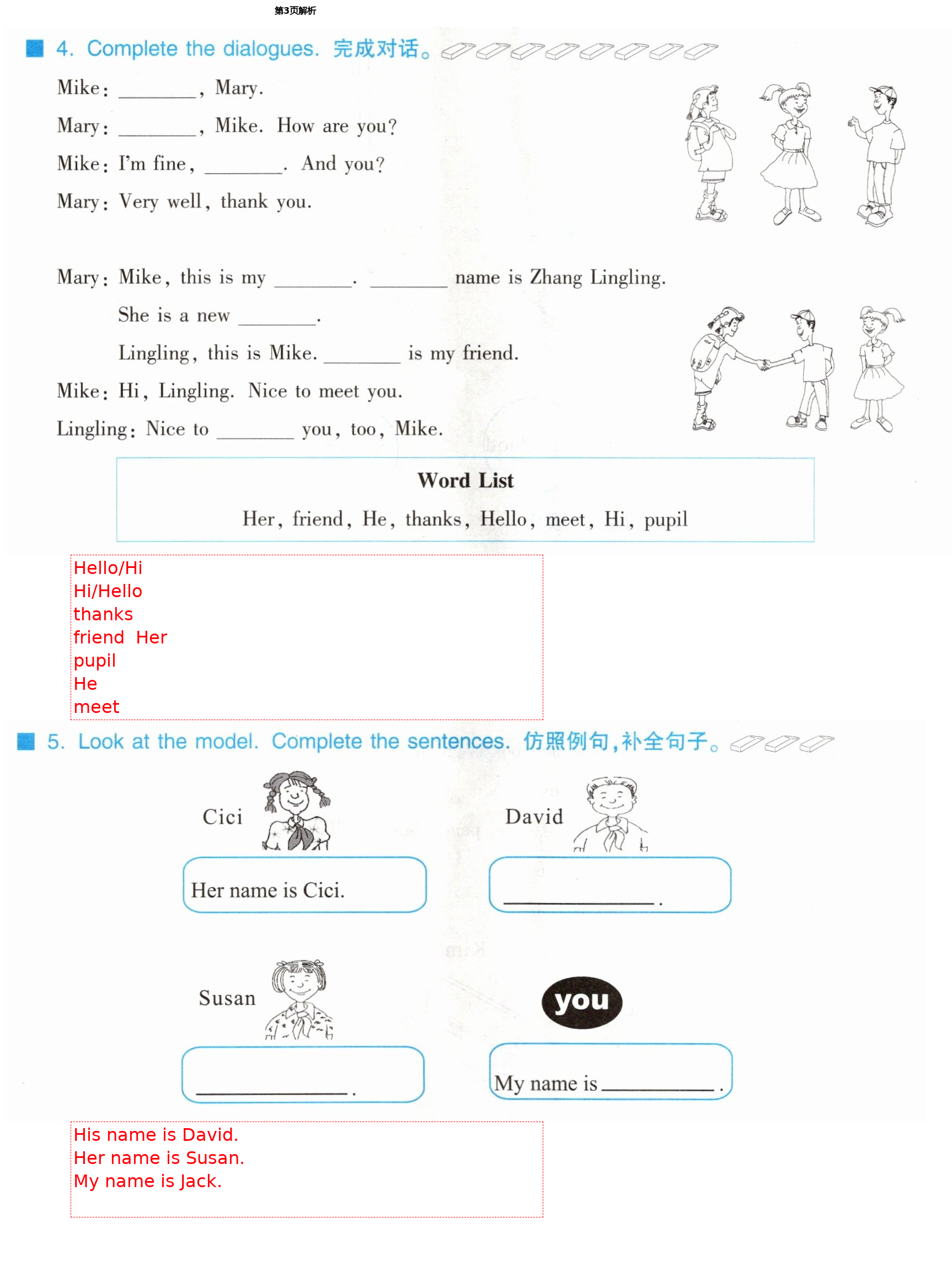 2021年同步練習(xí)冊(cè)四年級(jí)英語(yǔ)下冊(cè)冀教版三起河北教育出版社 第3頁(yè)