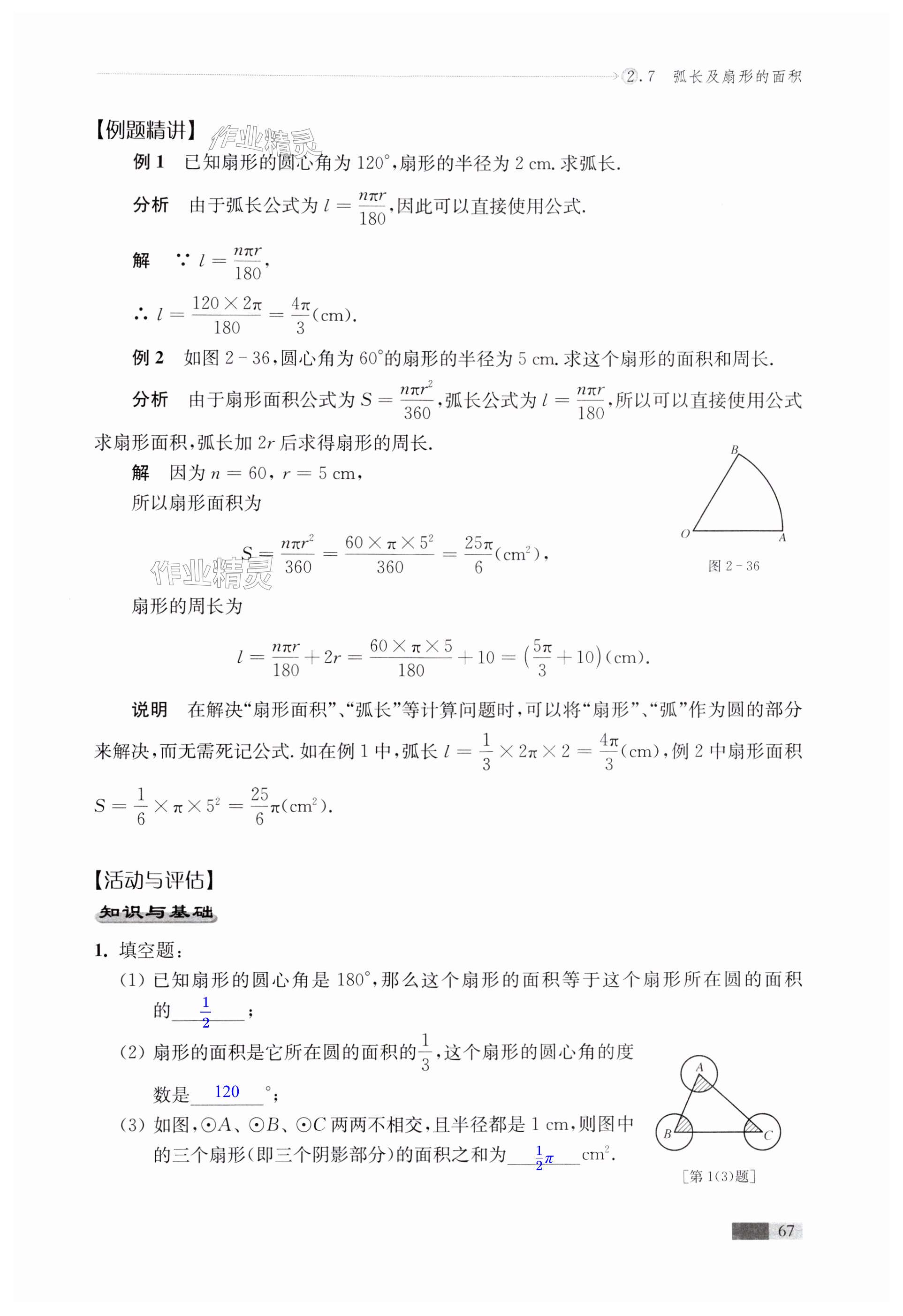 第67頁