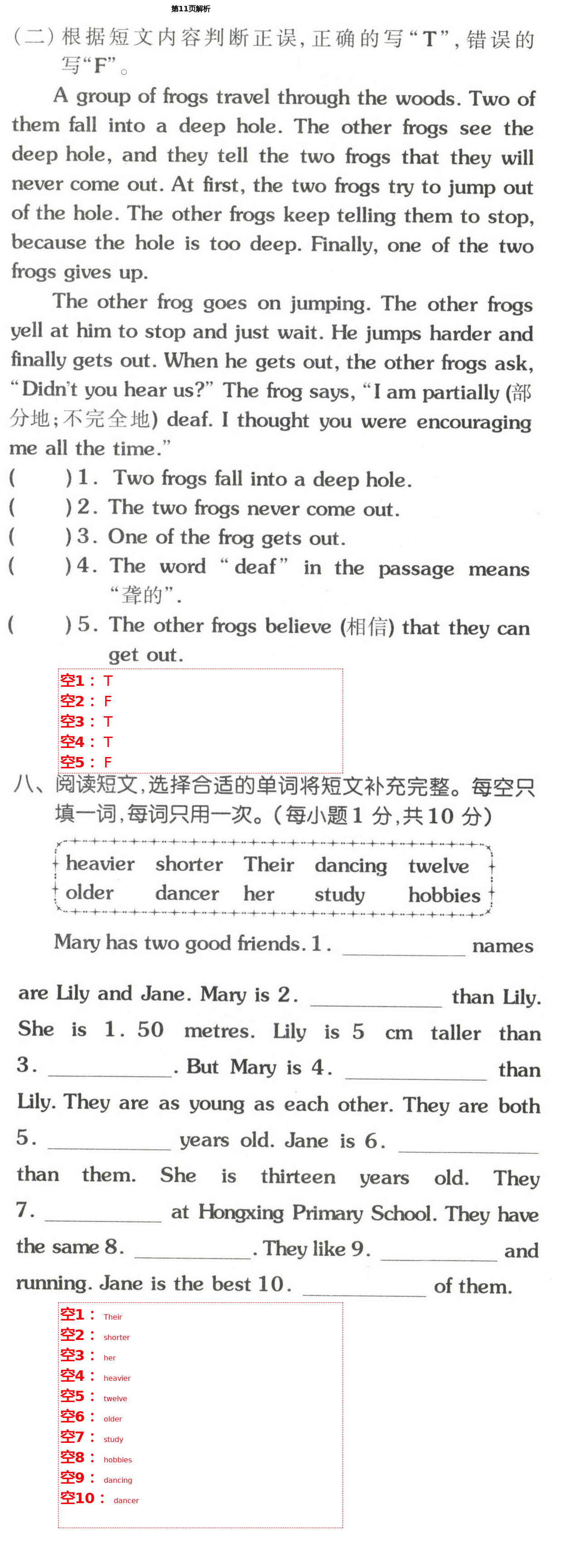 2021年同步練習(xí)冊(cè)配套單元自測(cè)試卷六年級(jí)英語(yǔ)下冊(cè)人教版 第13頁(yè)