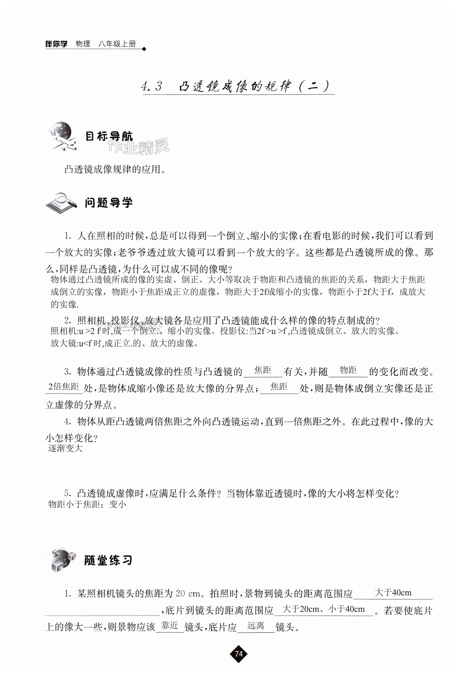 第74页