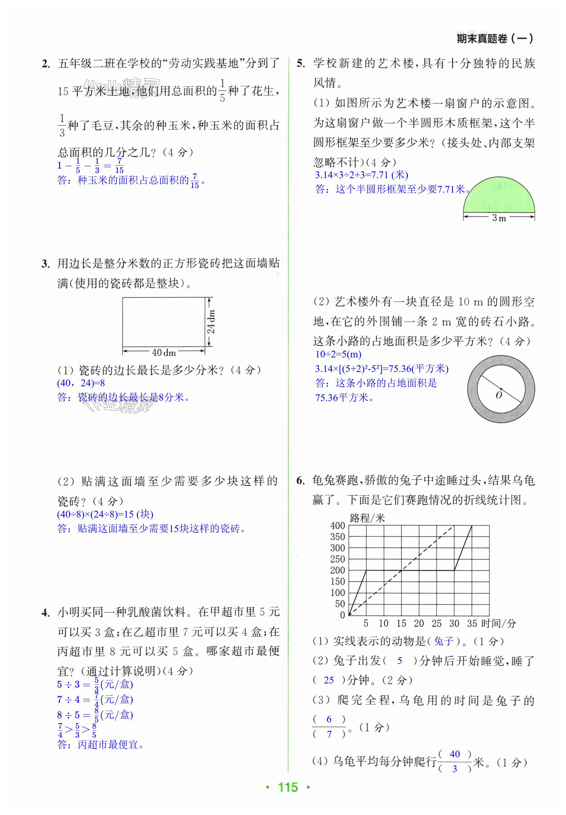 第115頁