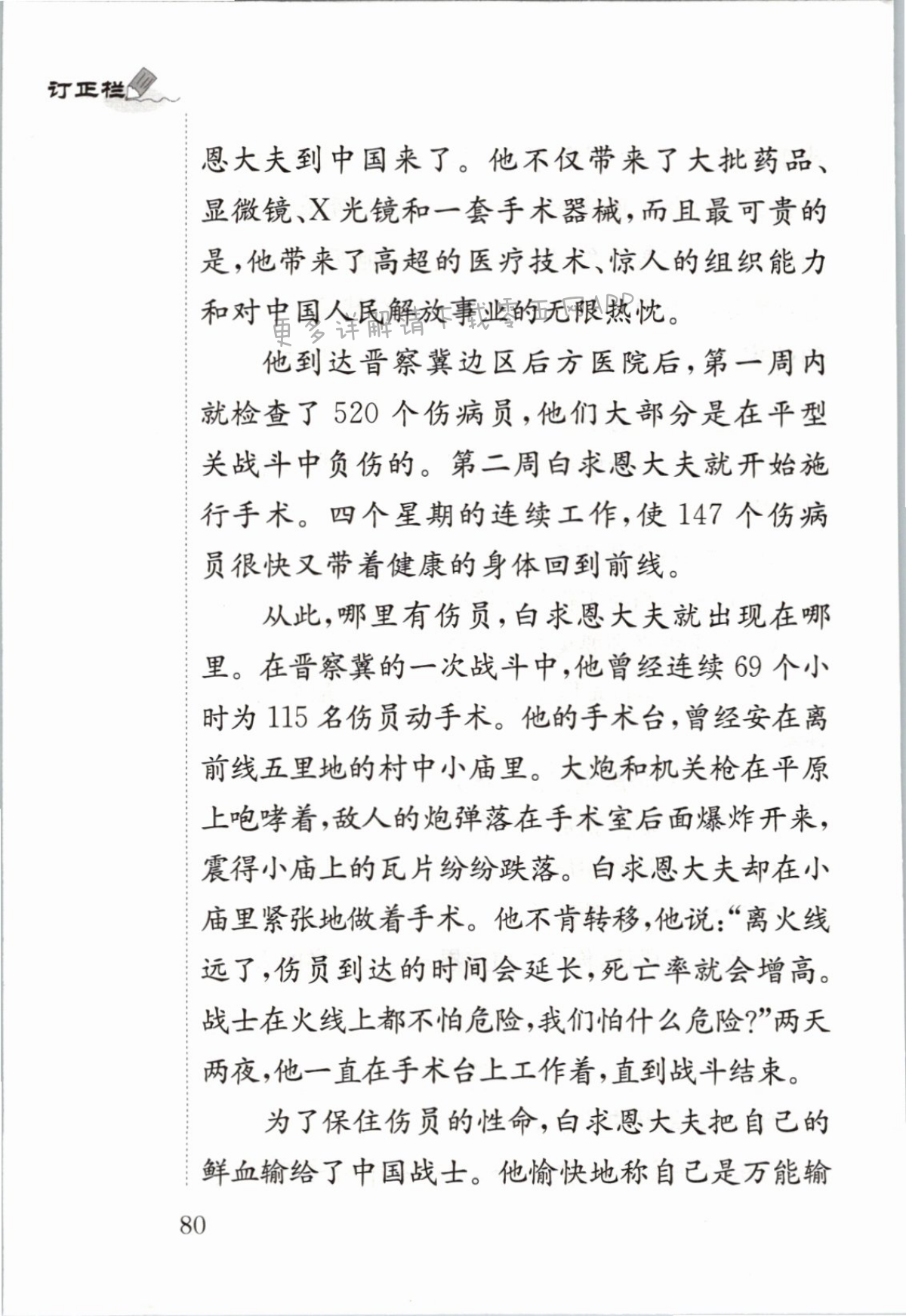 第80页