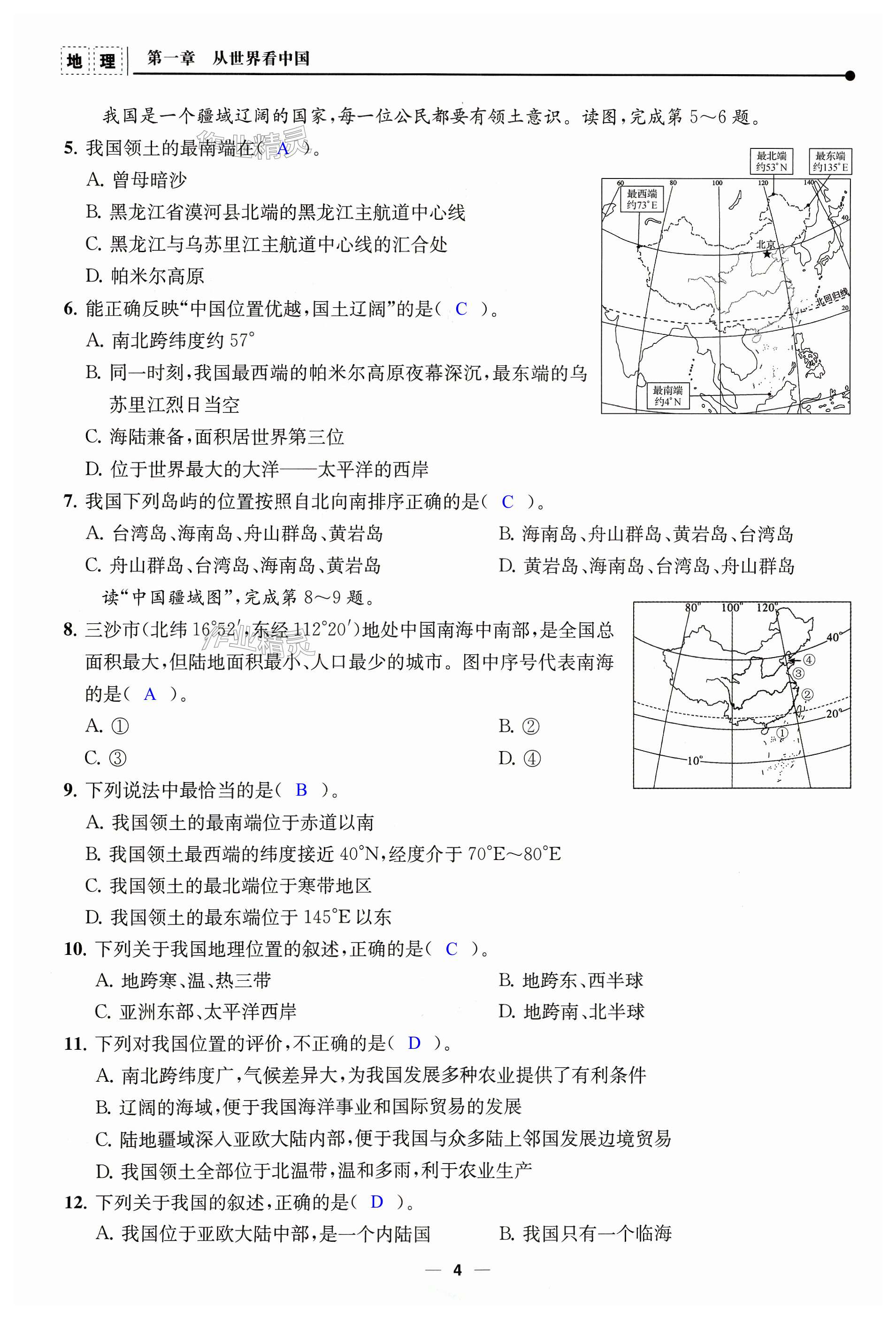 第4頁