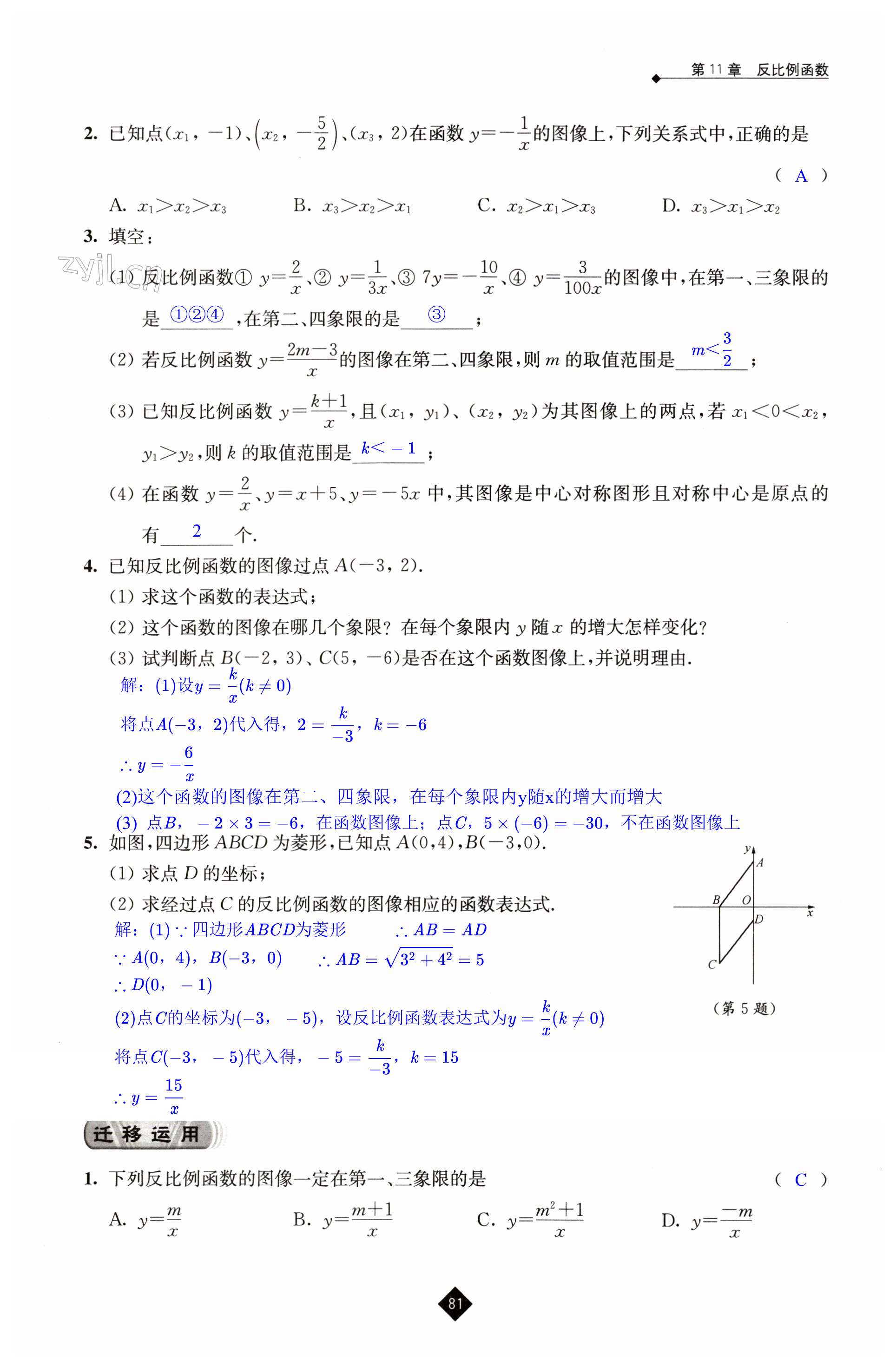 第81頁