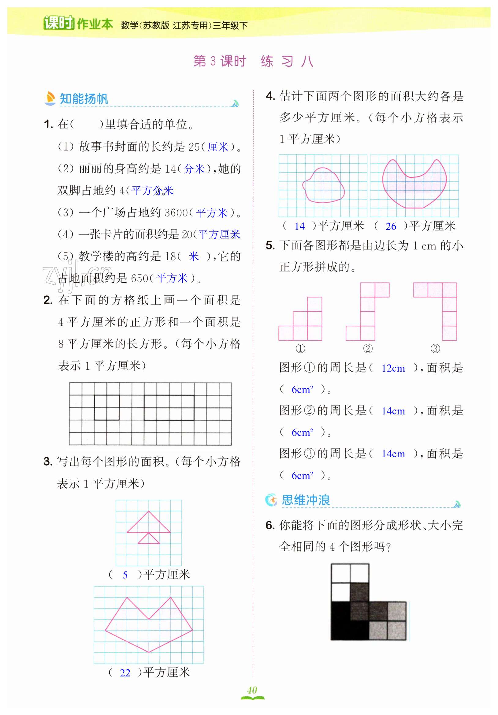 第40頁