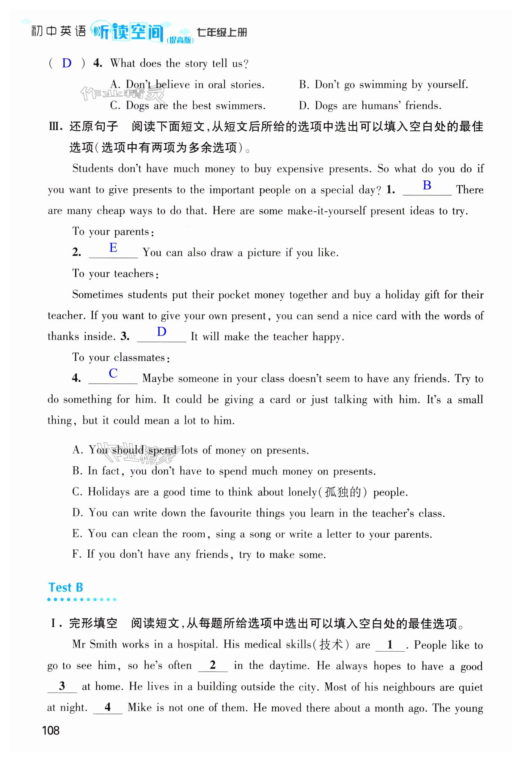 第108页