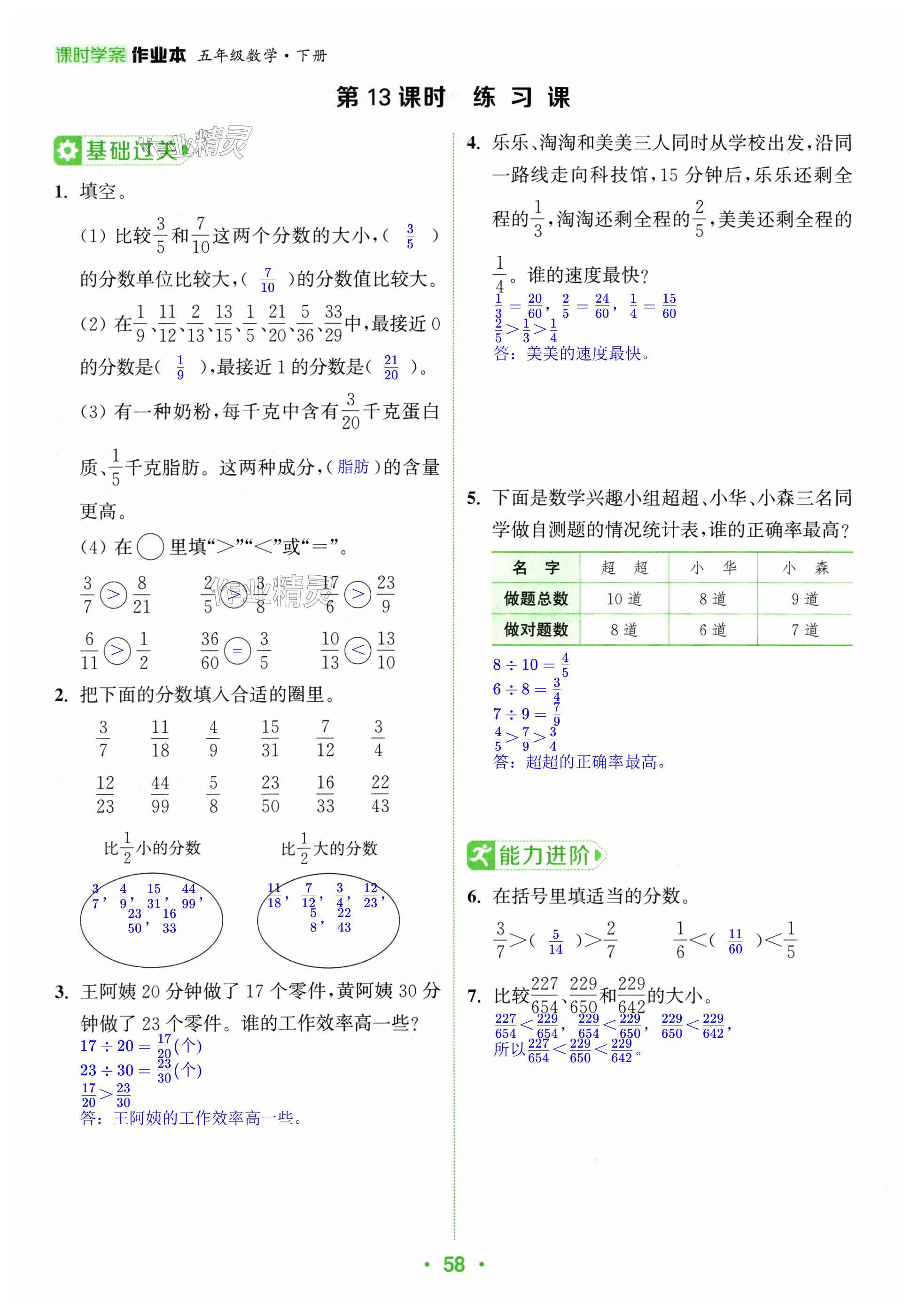 第58頁