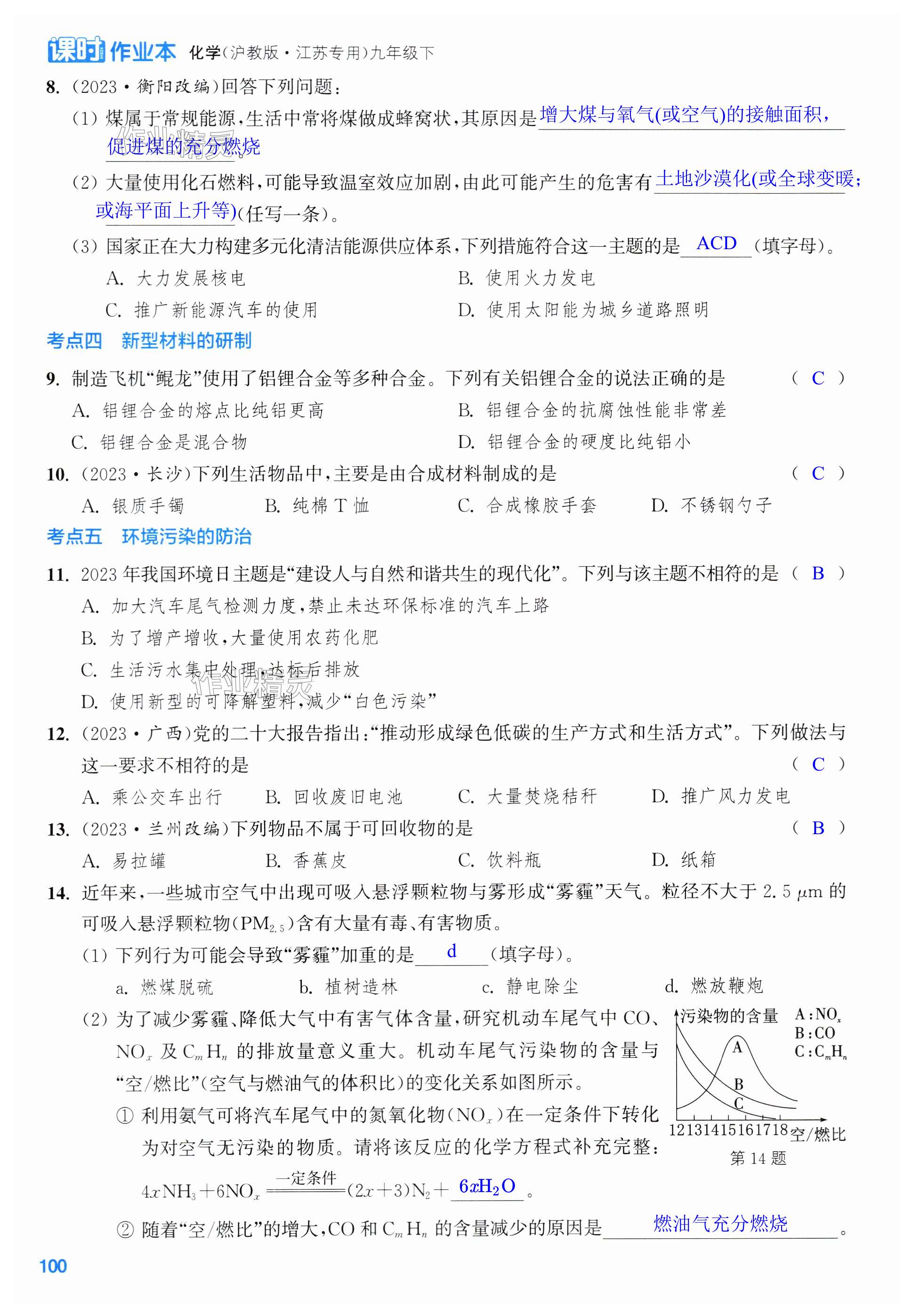 第100页