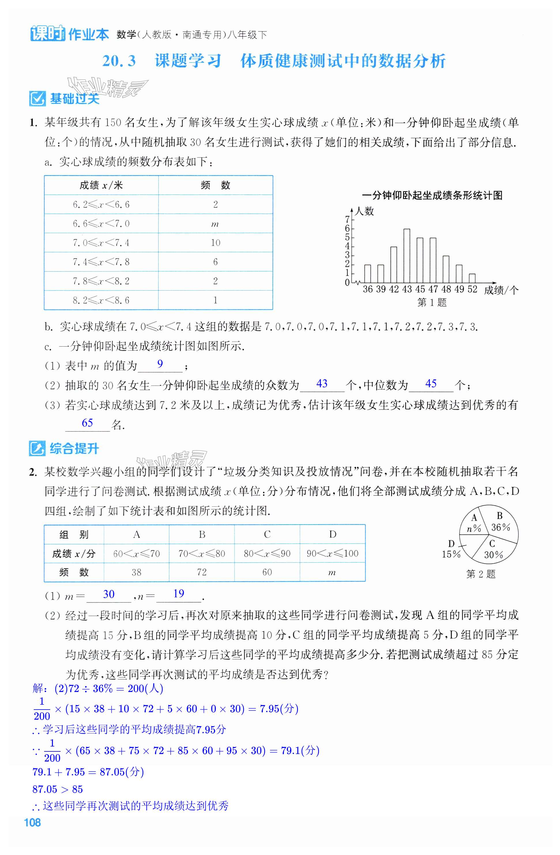 第108页