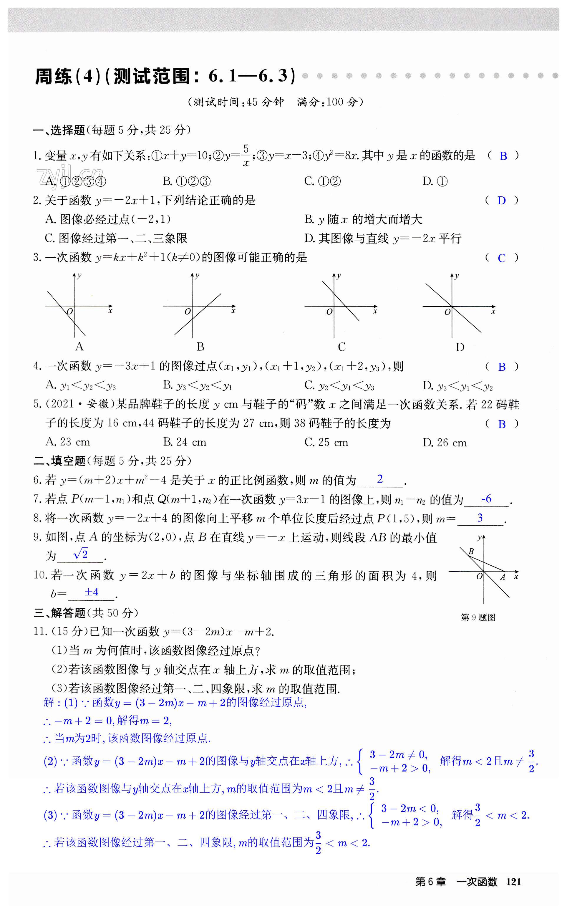 第121页