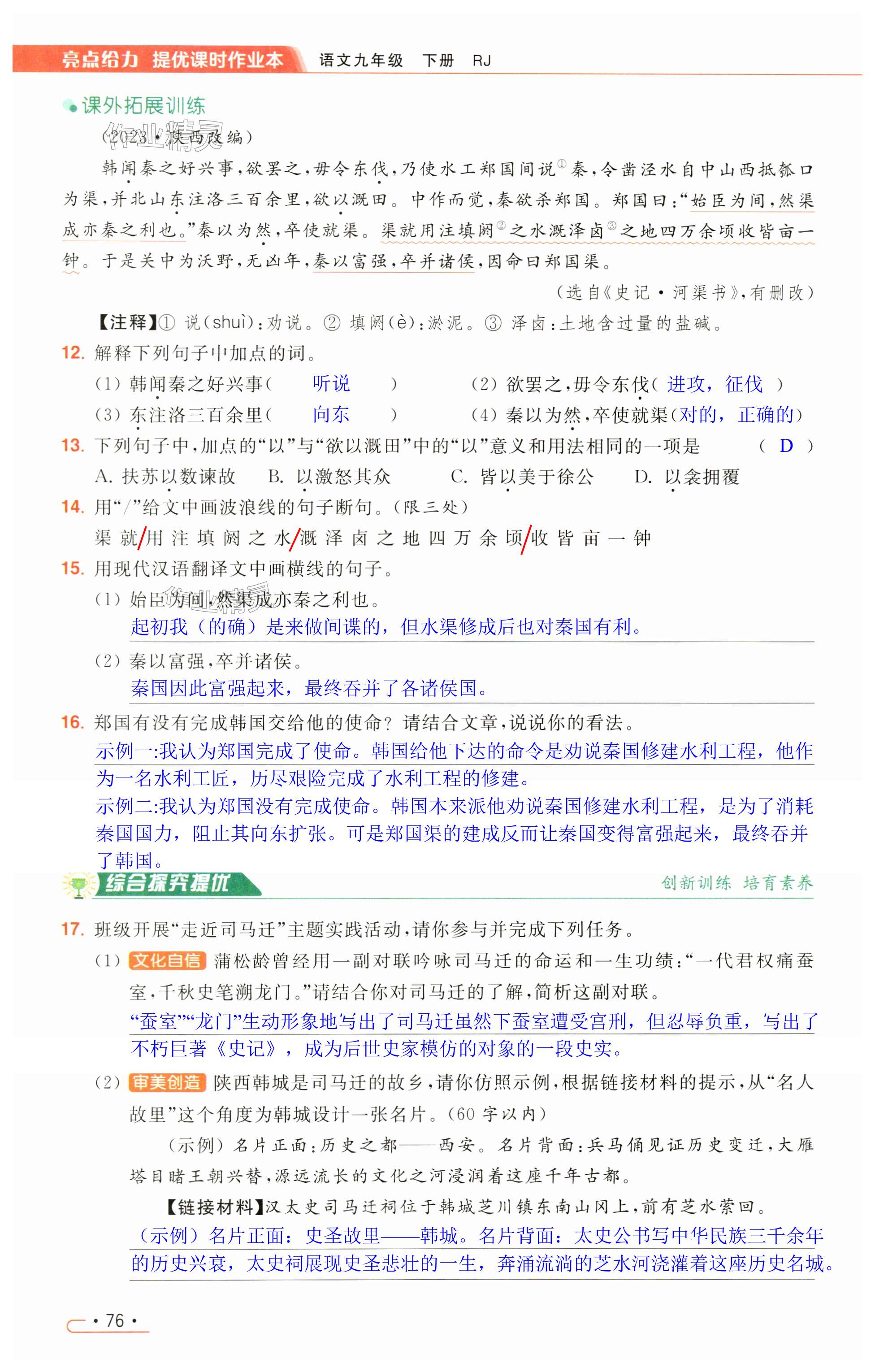 第76页