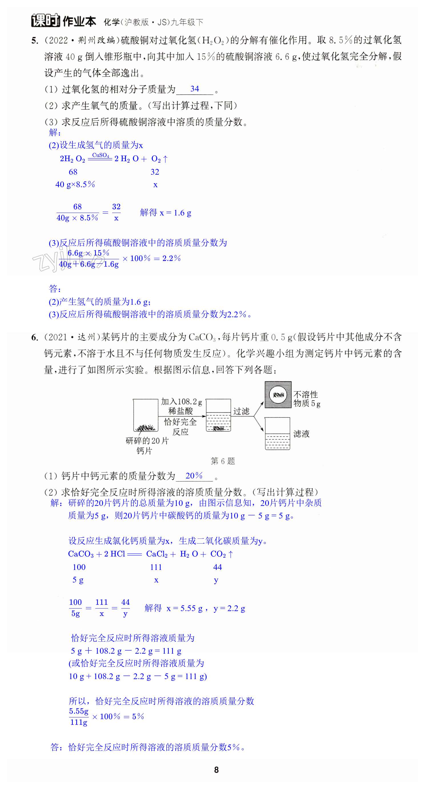 第8页