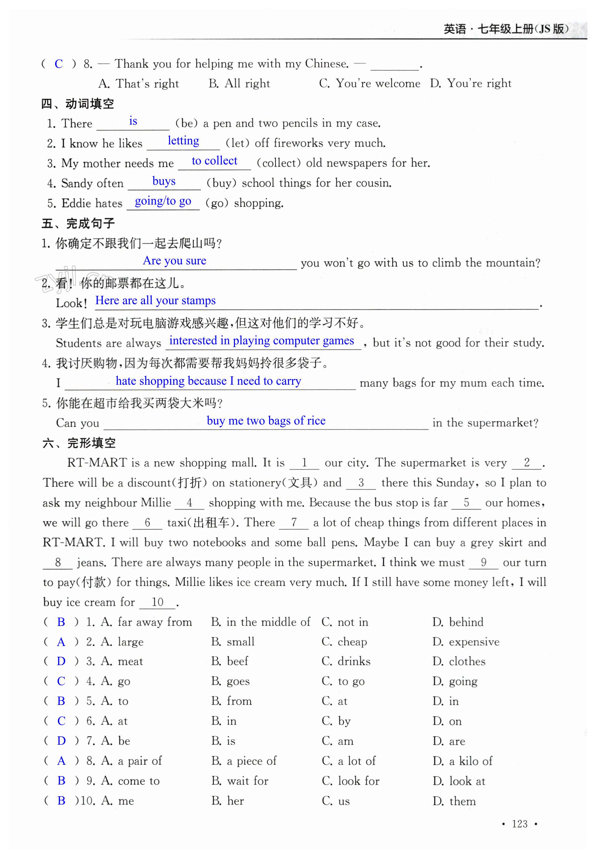 第123页