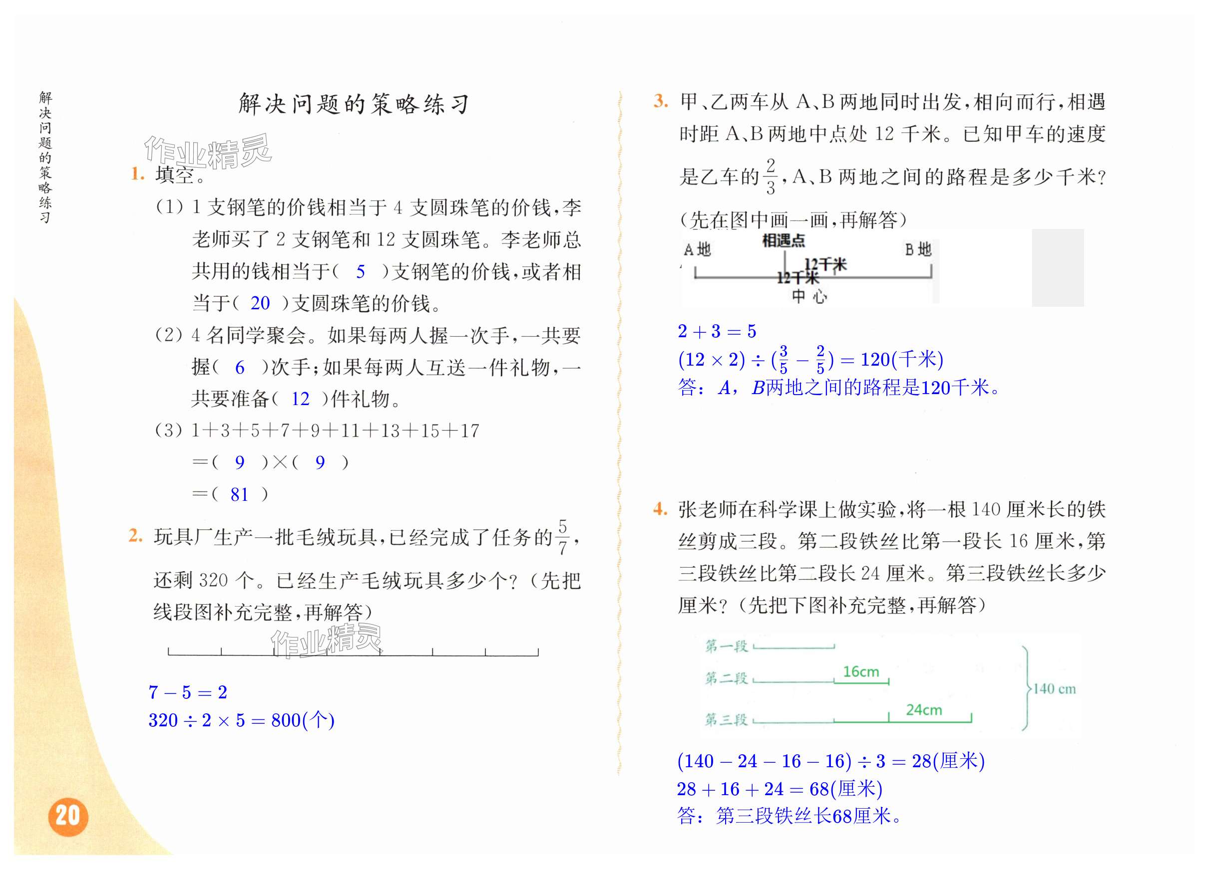 第20頁(yè)