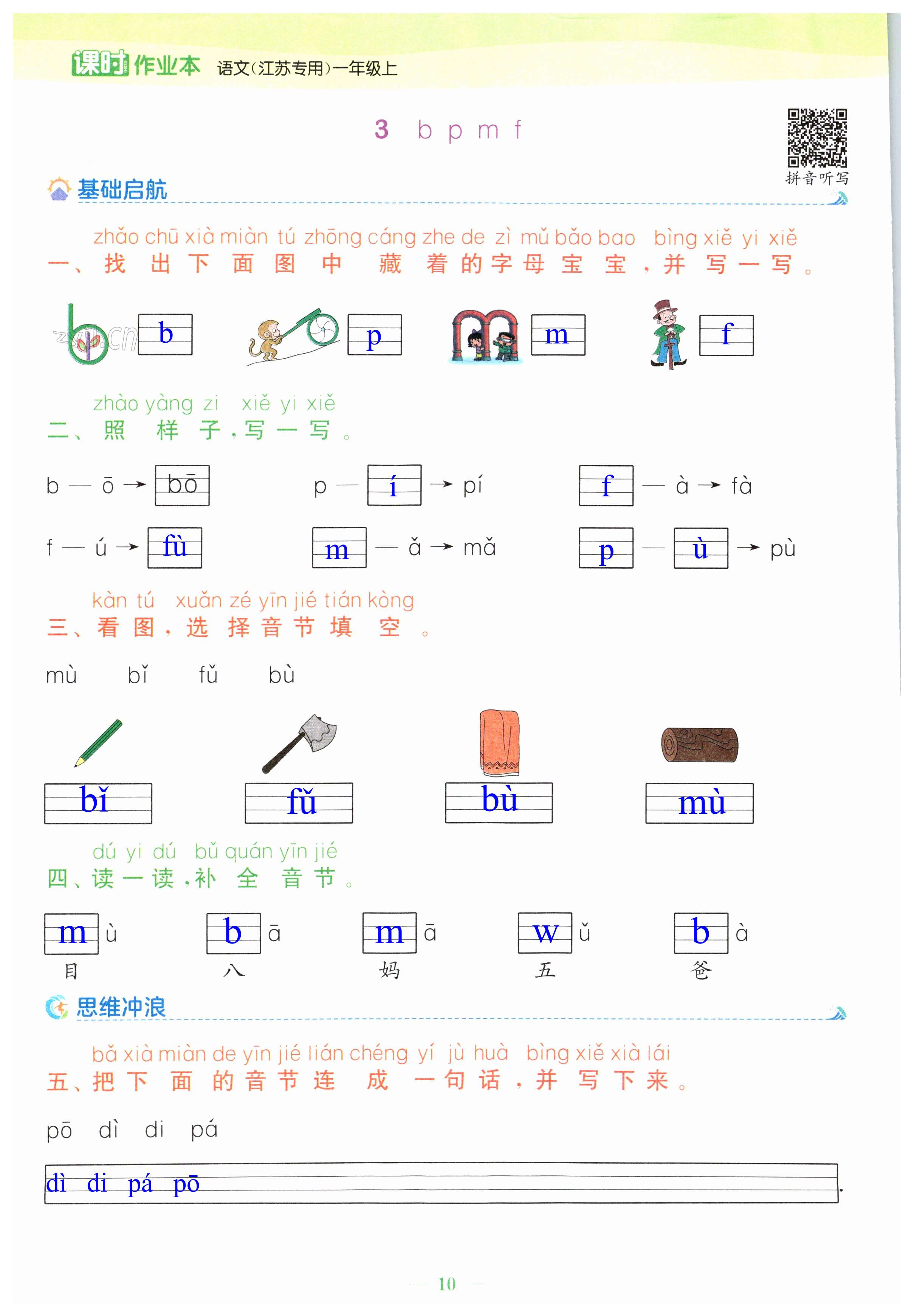 第10頁