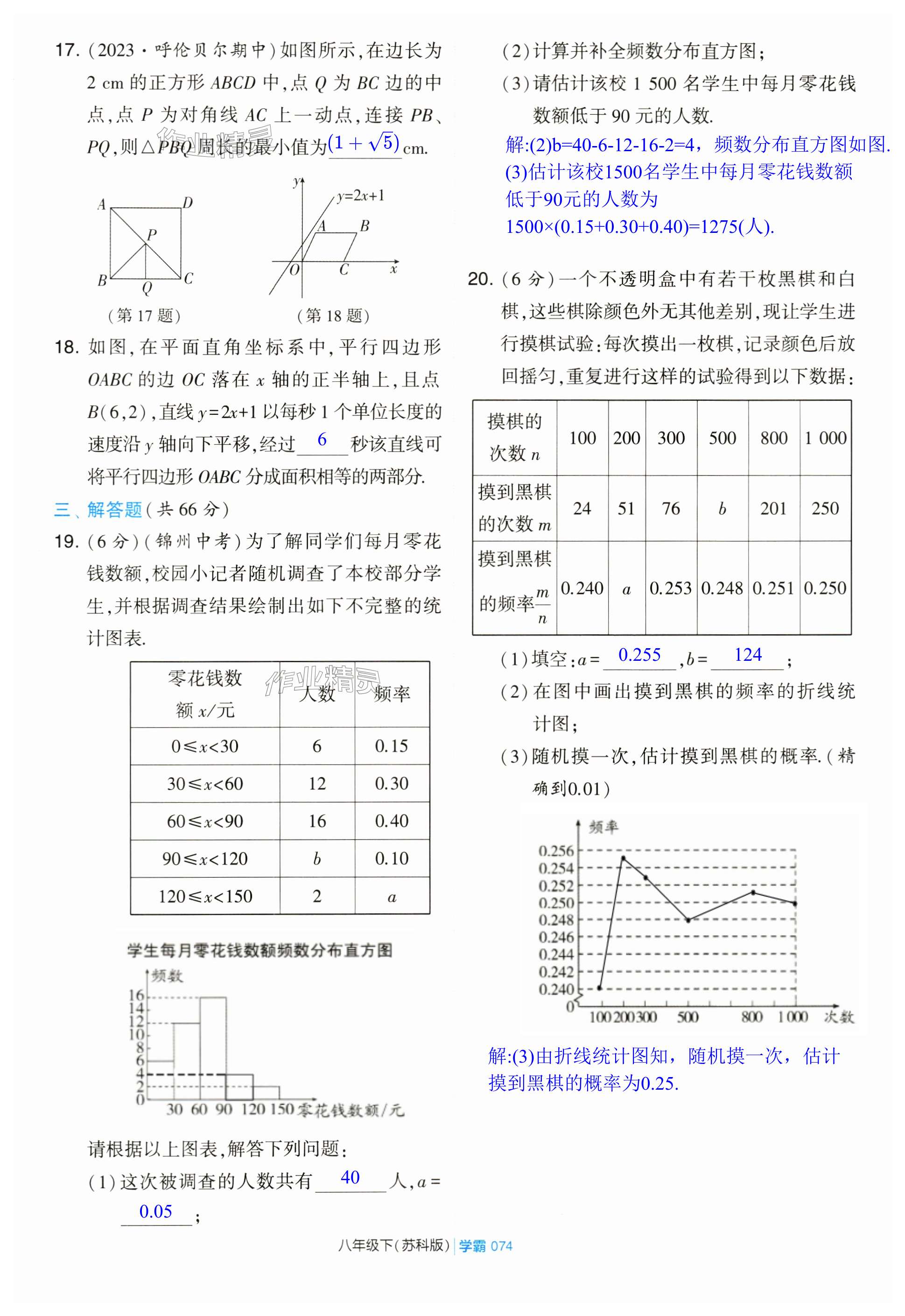 第74页