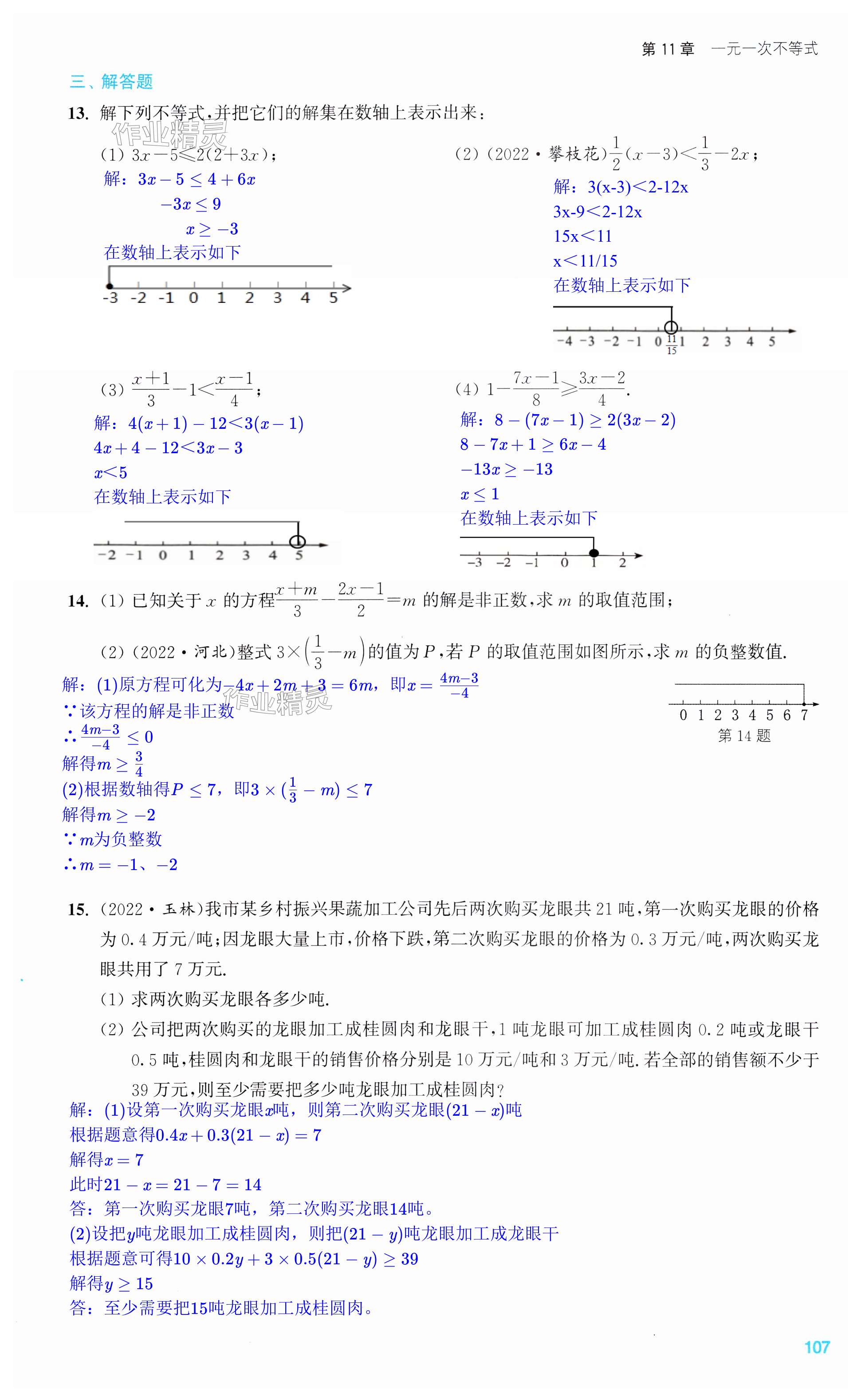 第107页