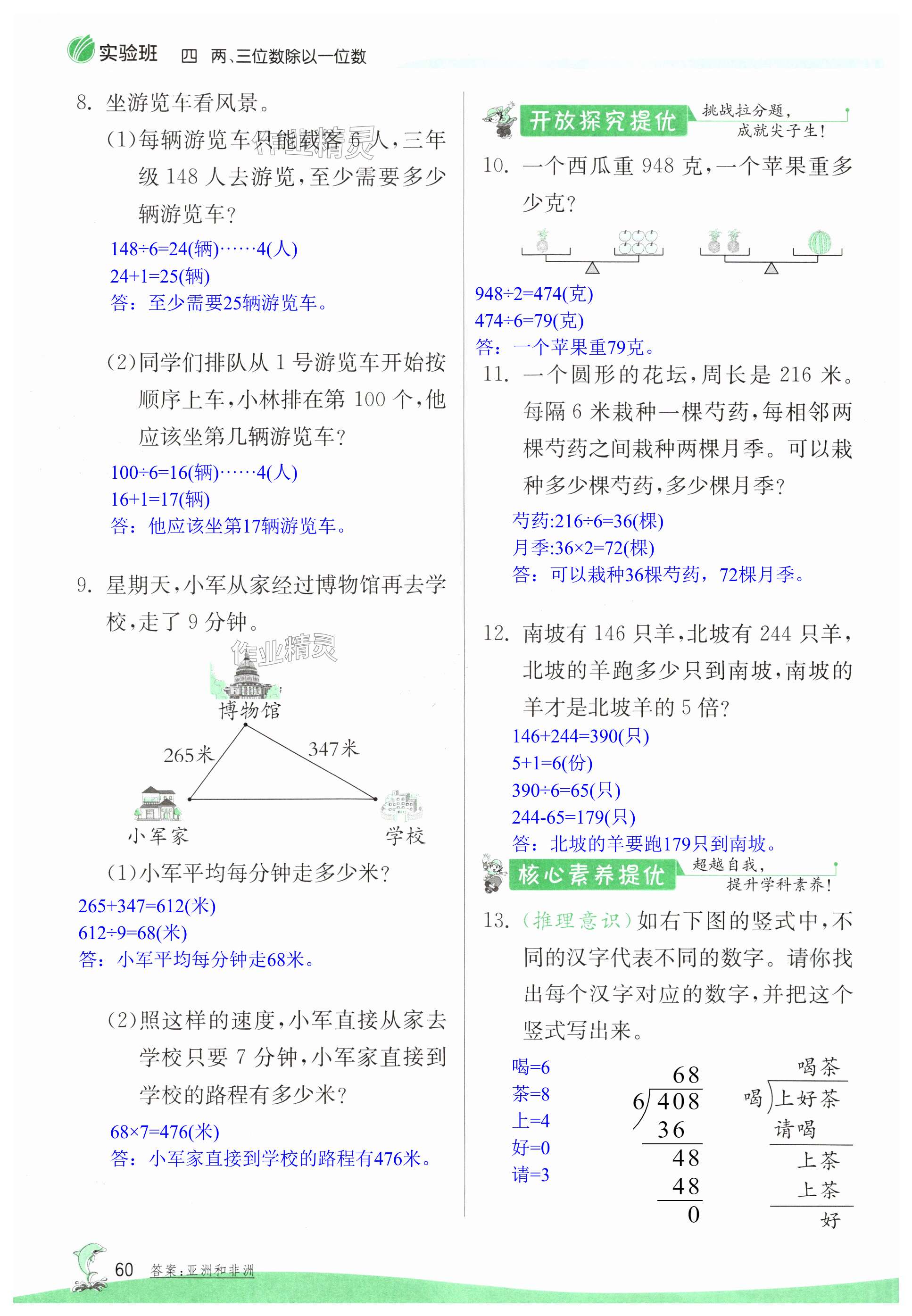 第60頁