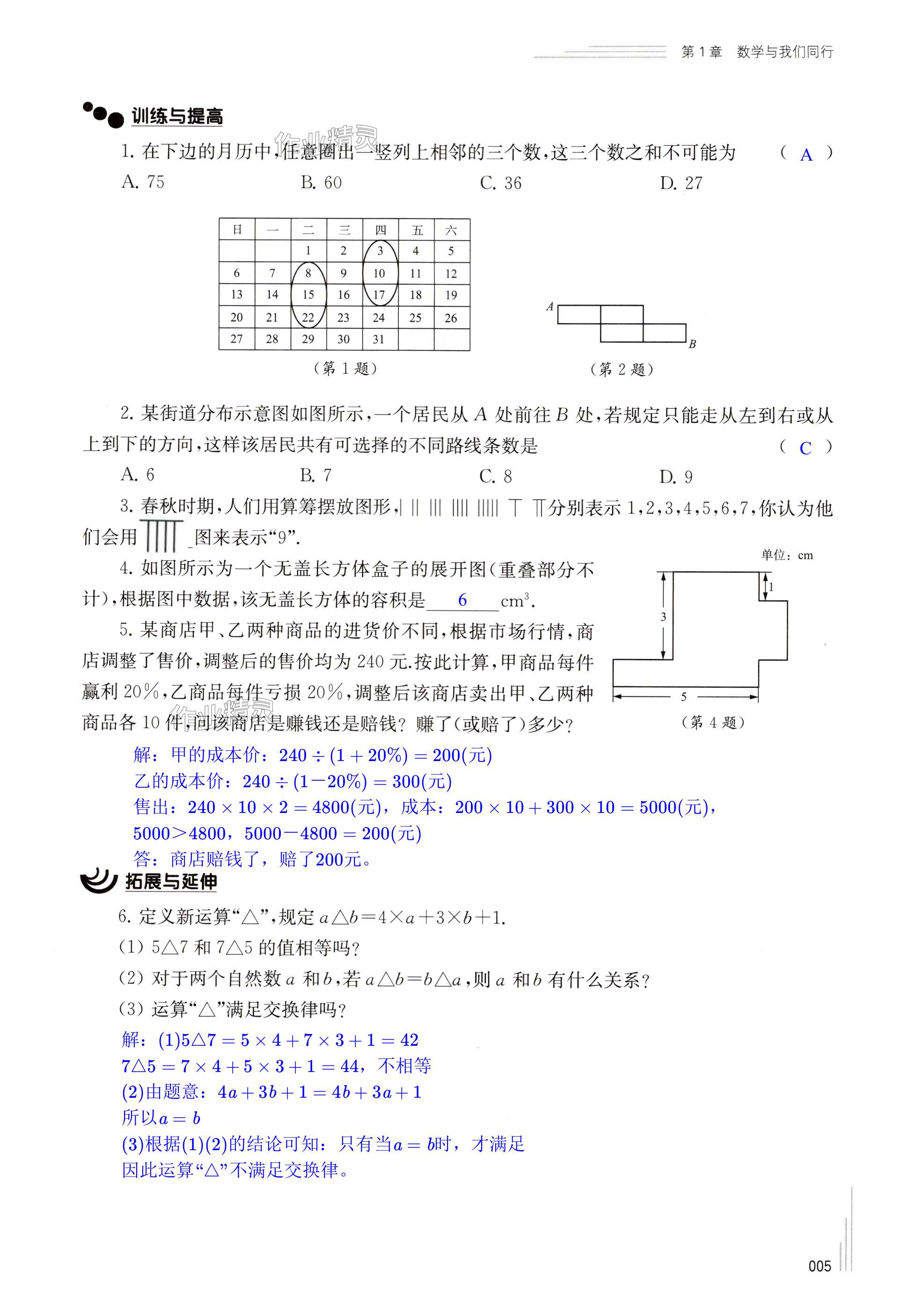 第5頁(yè)