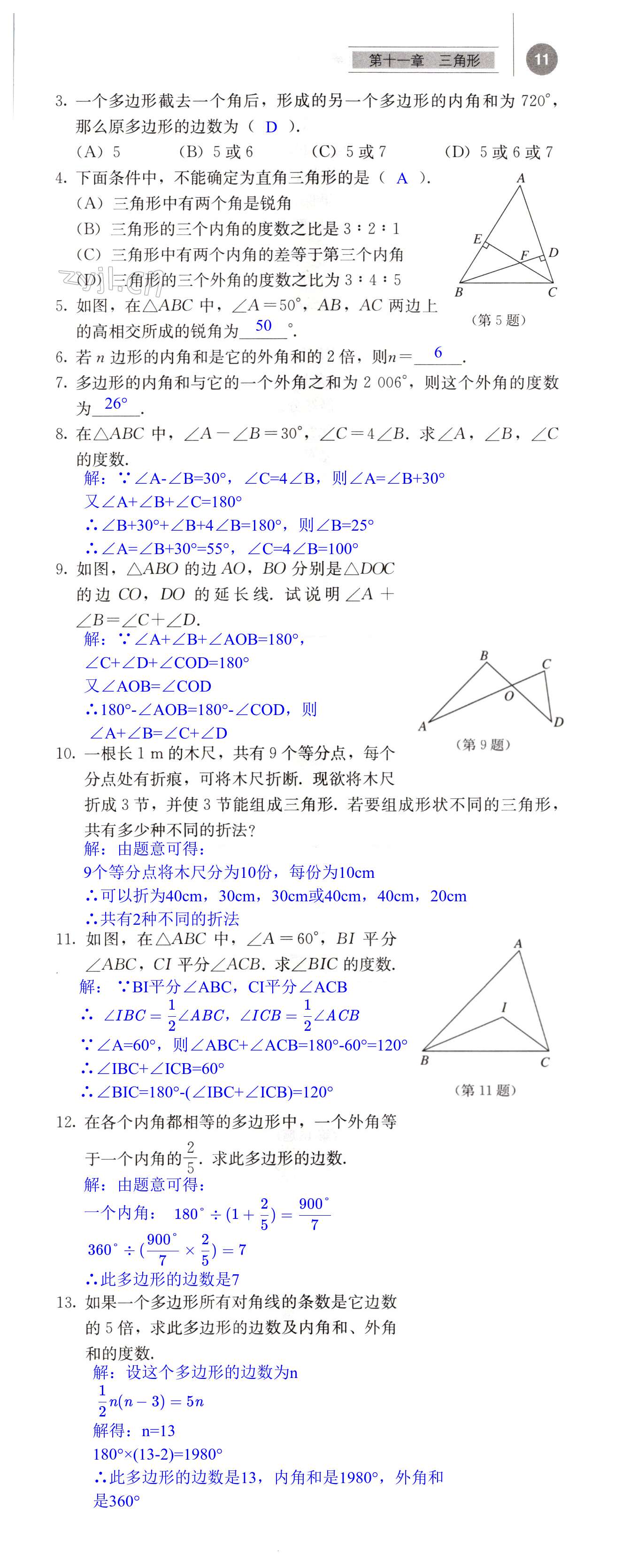 第11頁(yè)