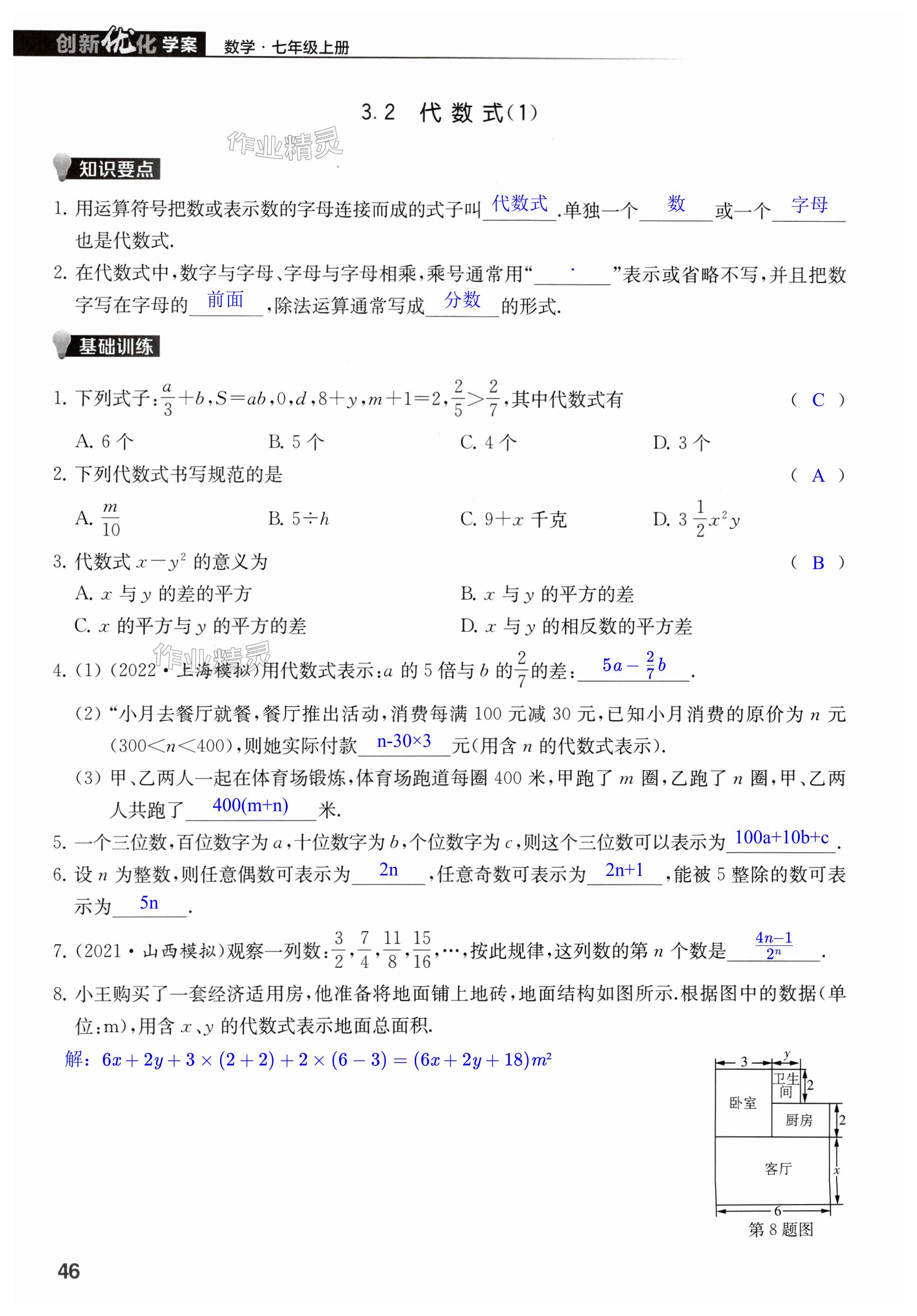 第46頁