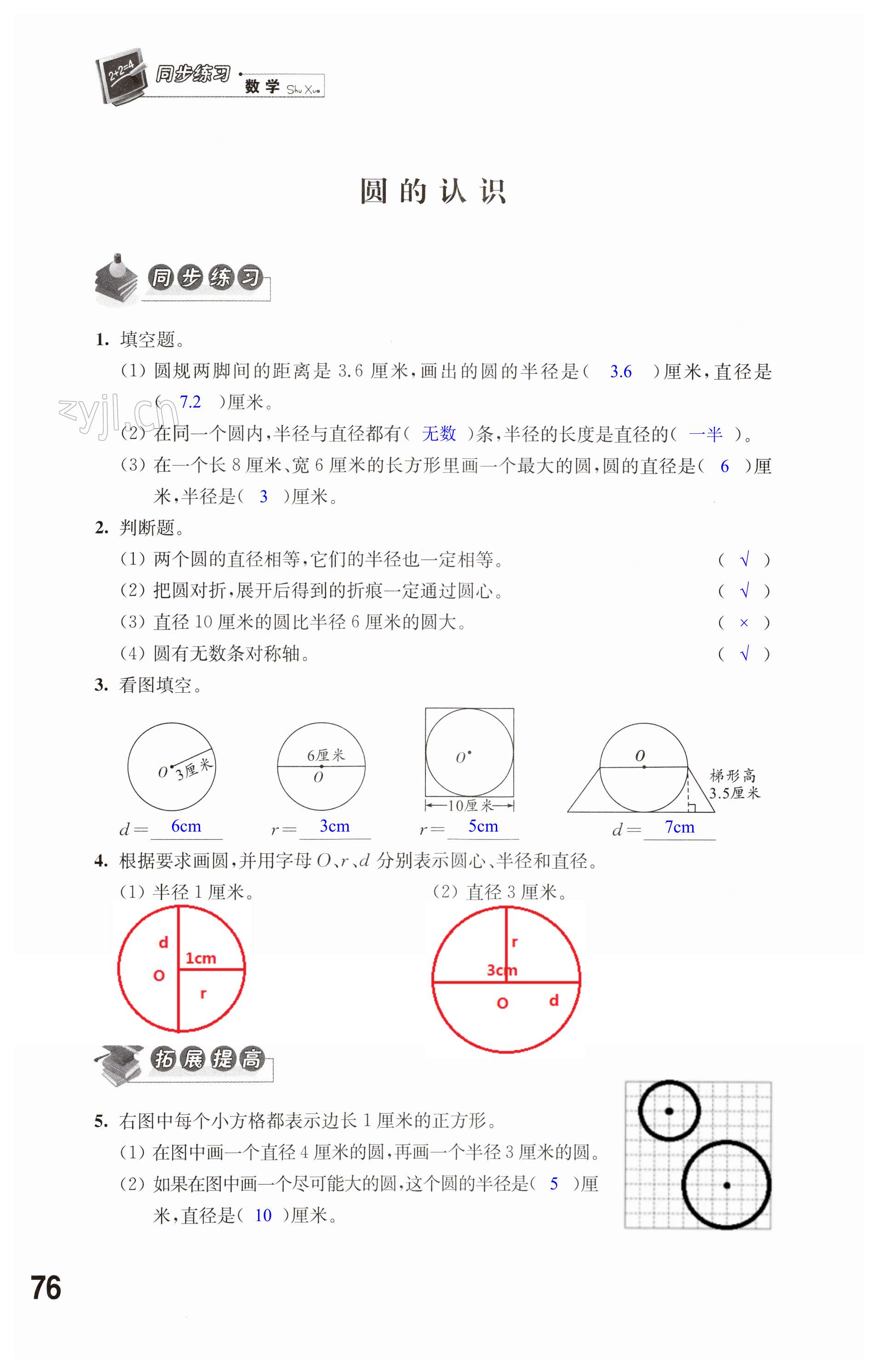 第76页