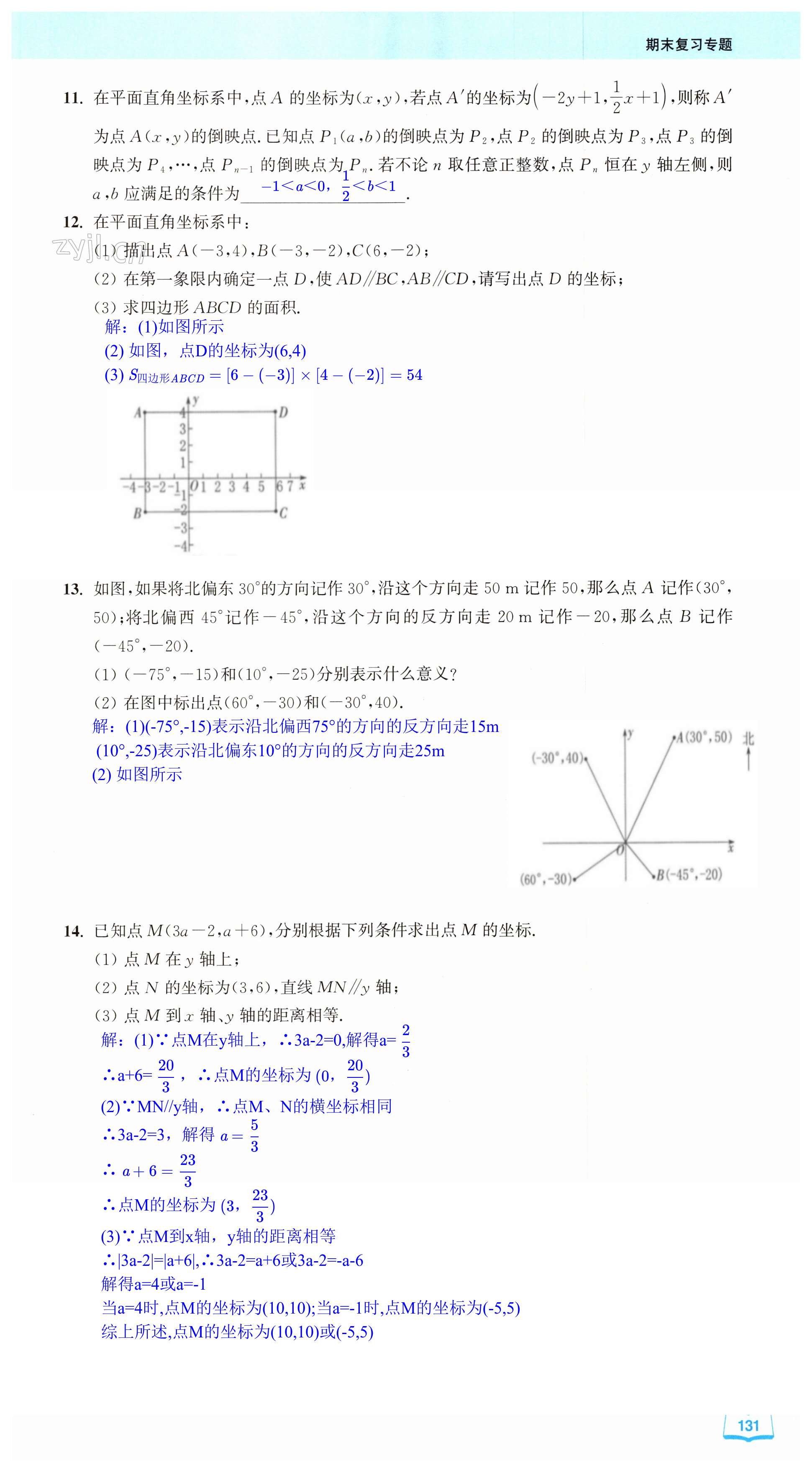 第131页