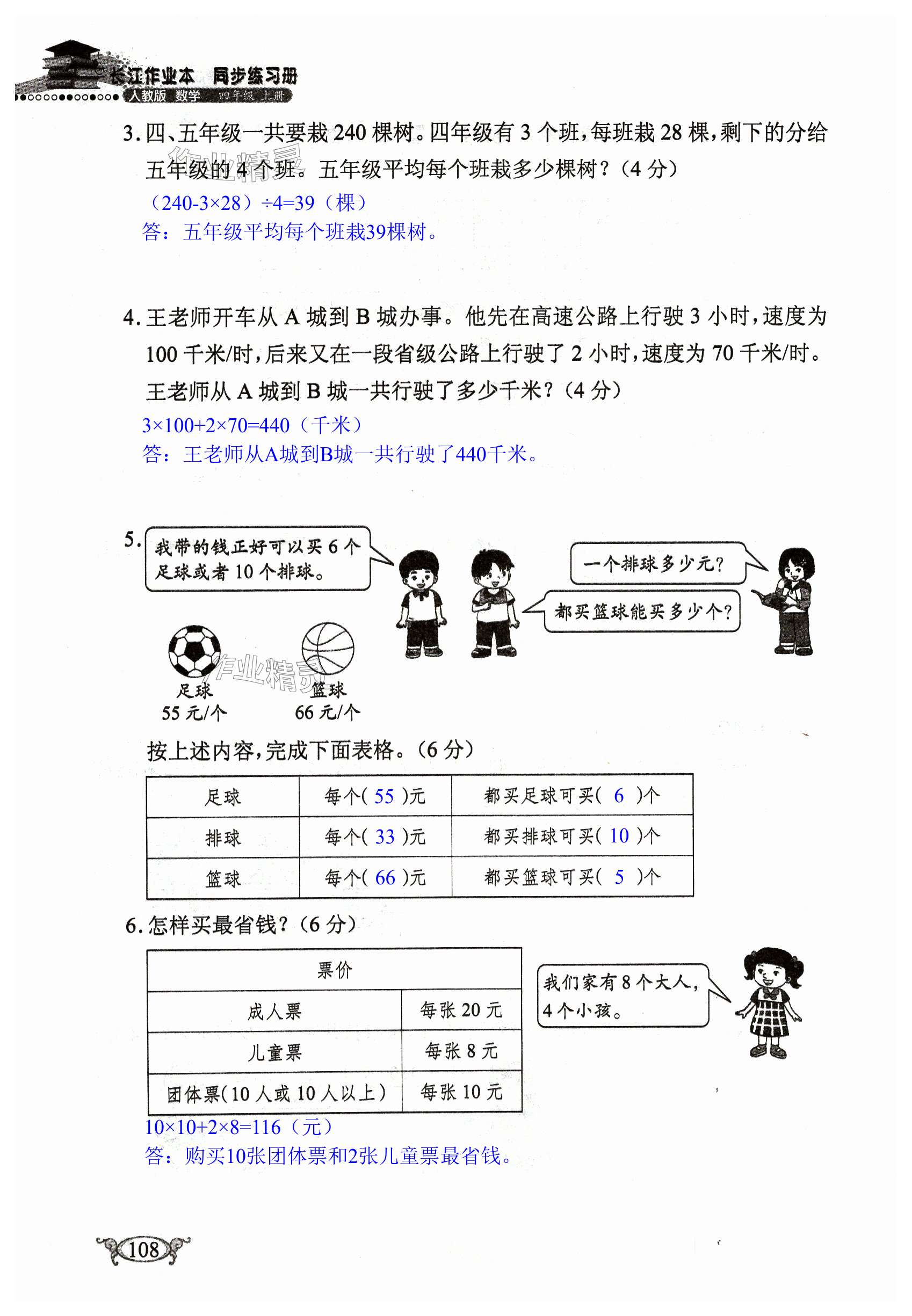第108页