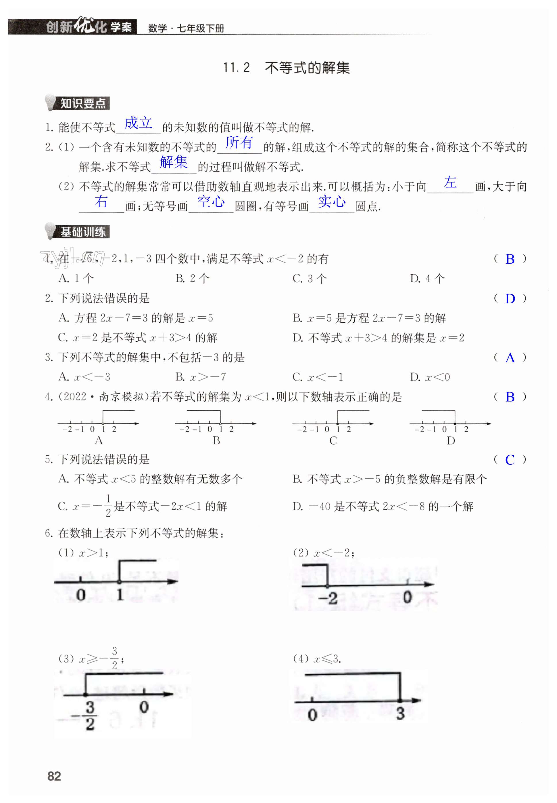 第82頁