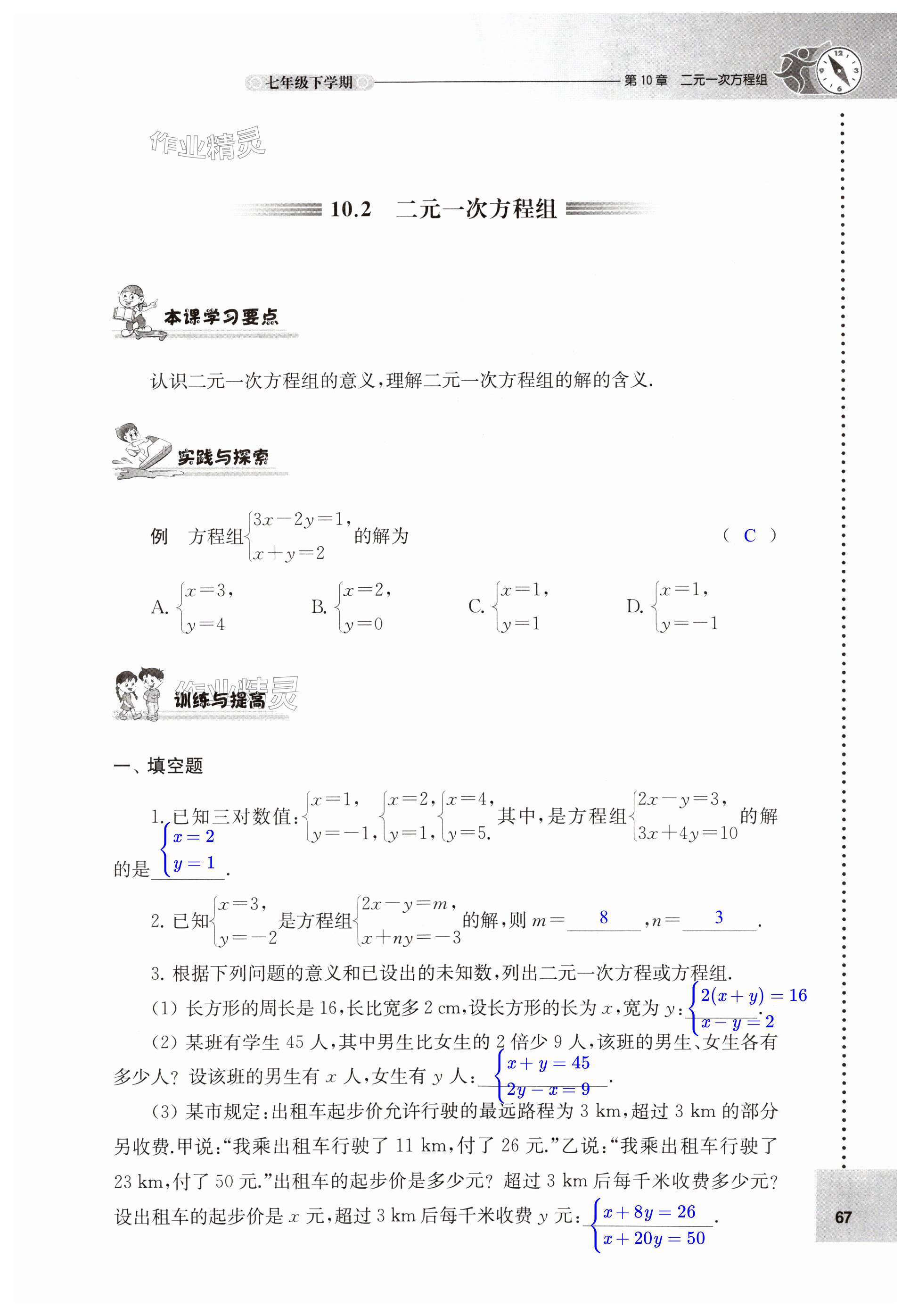 第67頁