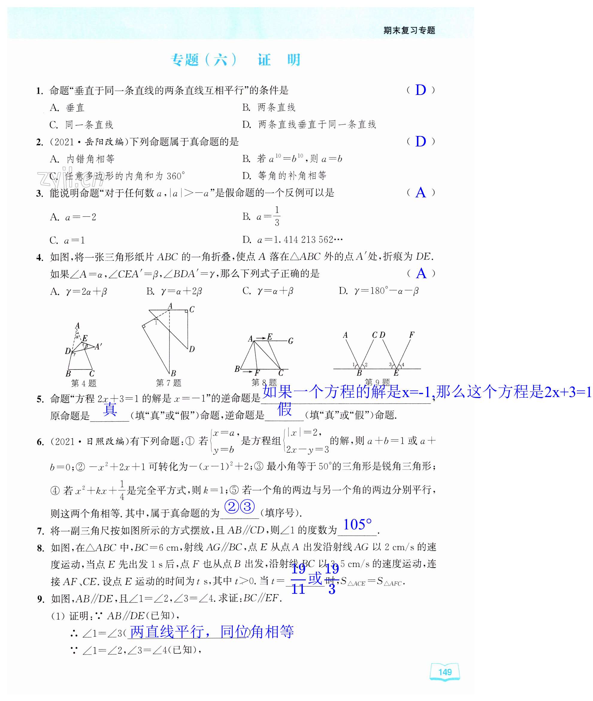 第149页