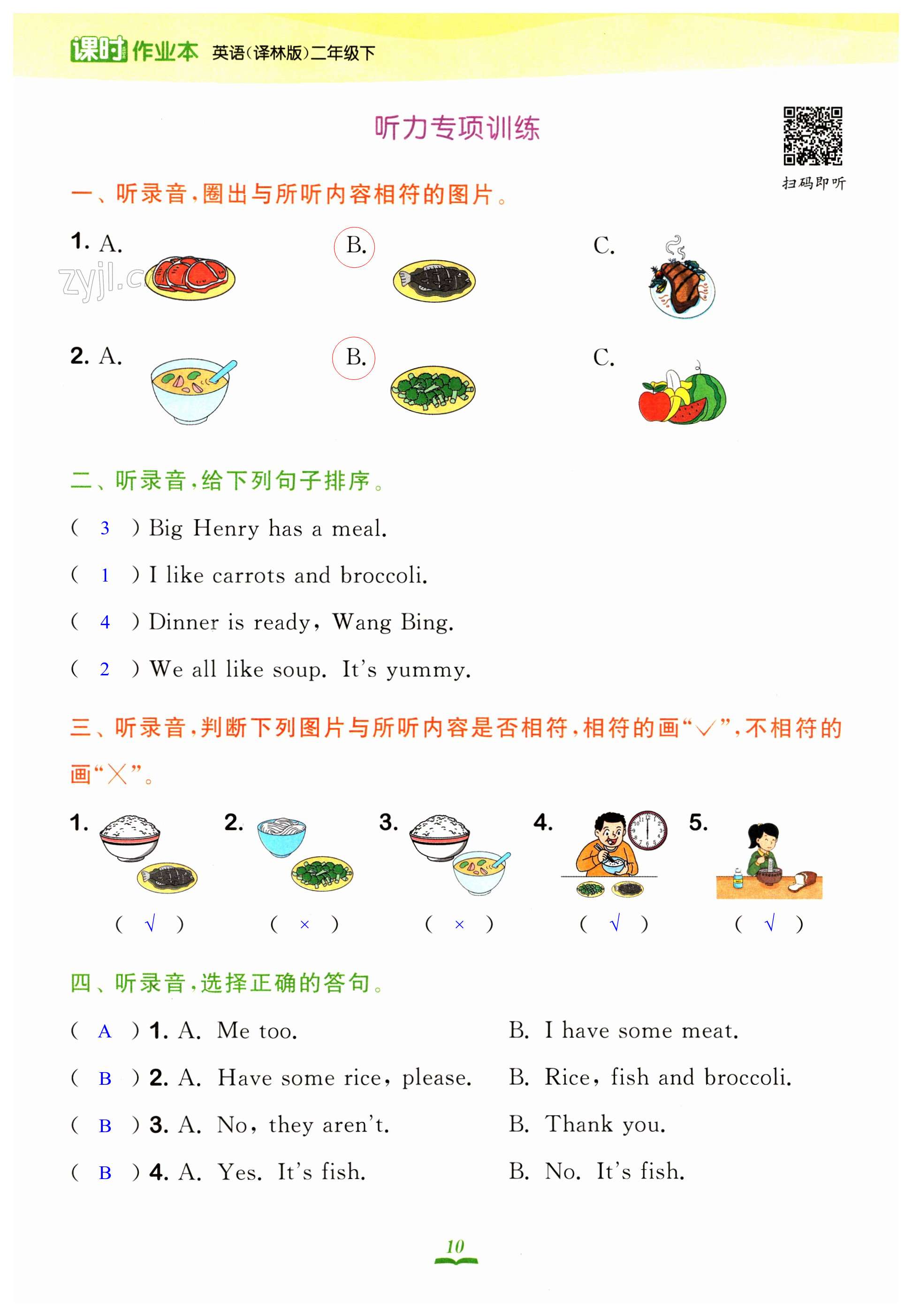 第10頁